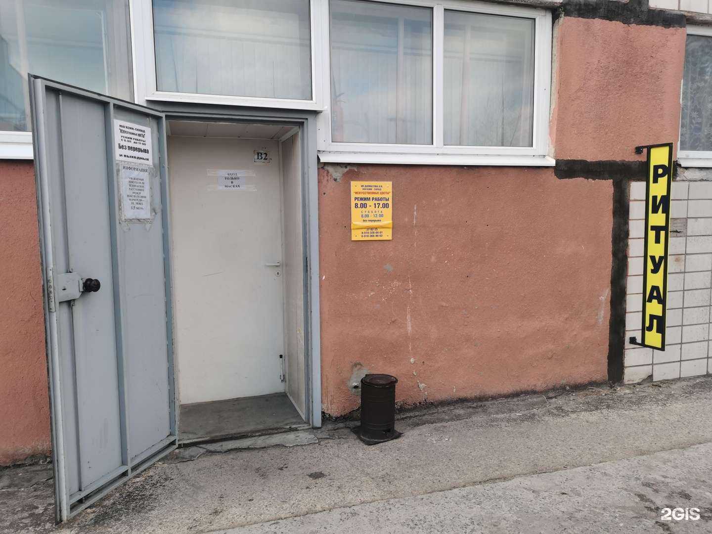 Отзывы на компанию Магазин искусственных цветов в Старом Осколе c фото