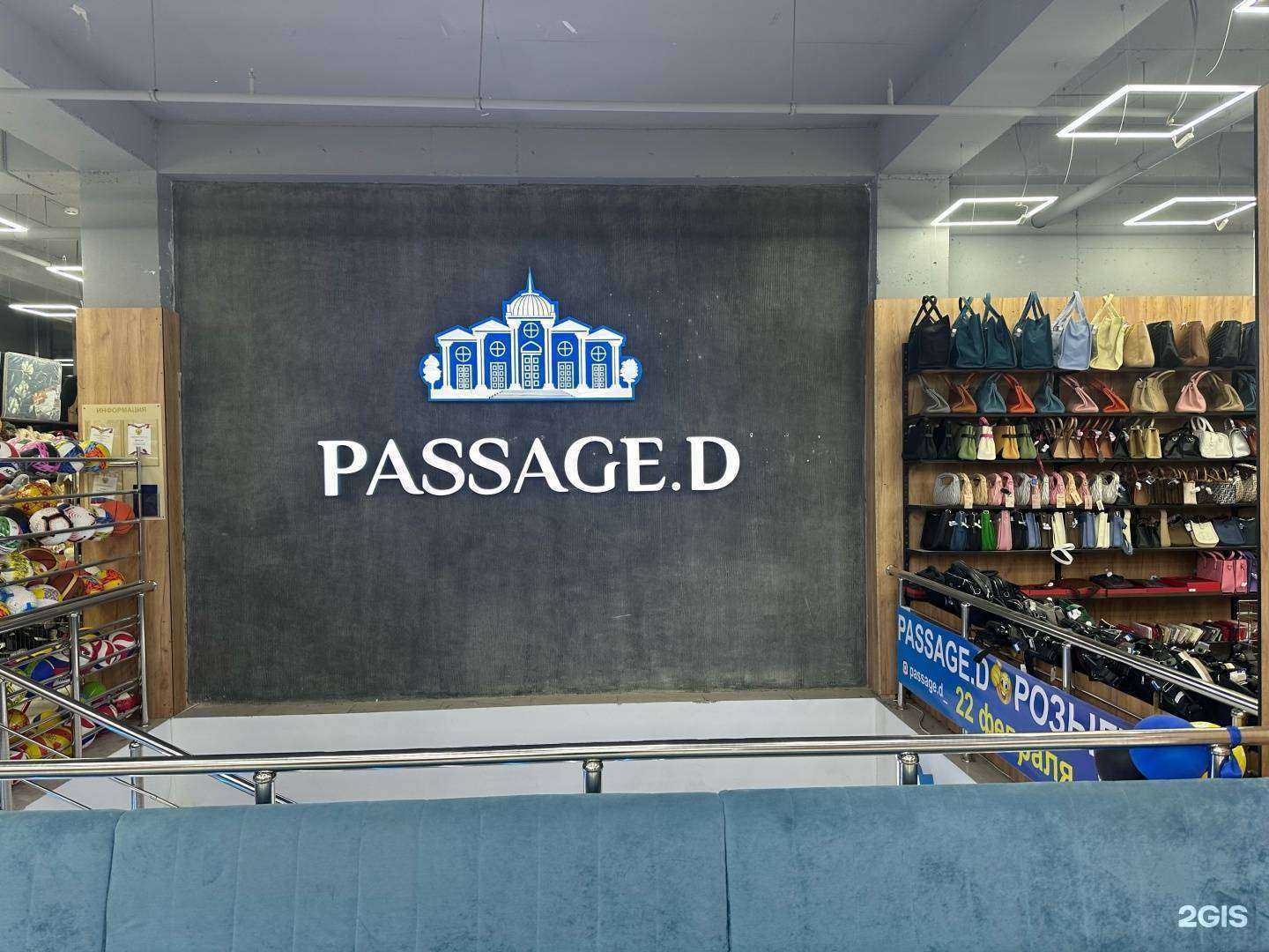 Отзывы на компанию Passage.D в Махачкале c фото