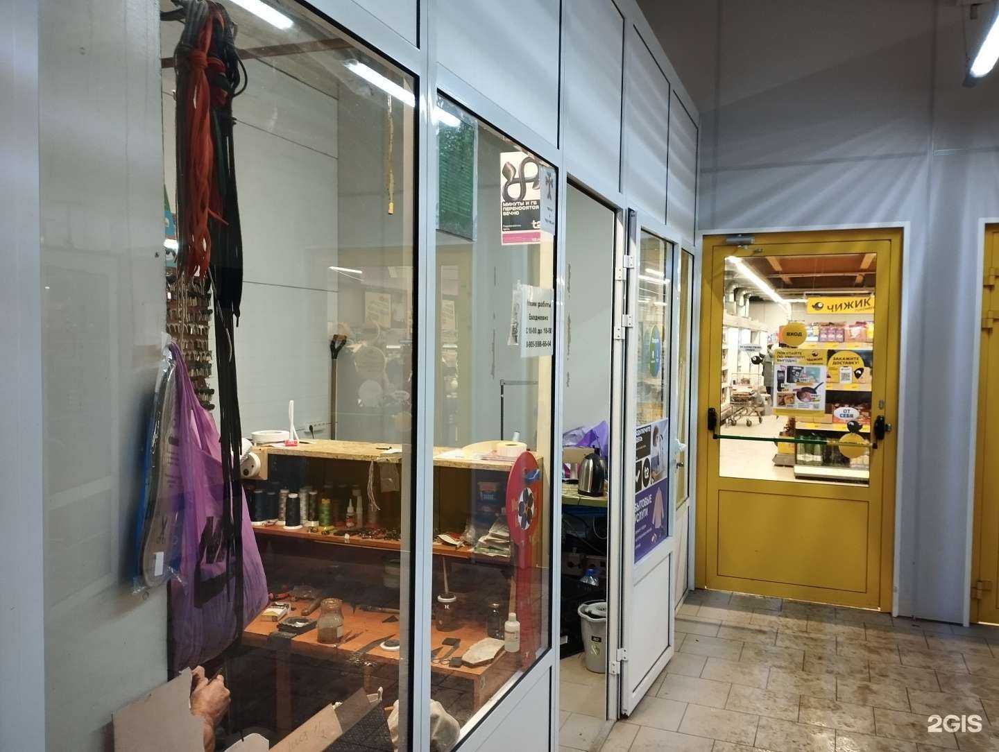 Отзывы на компанию Мастерская по ремонту обуви и одежды в г. Щёлково c фото