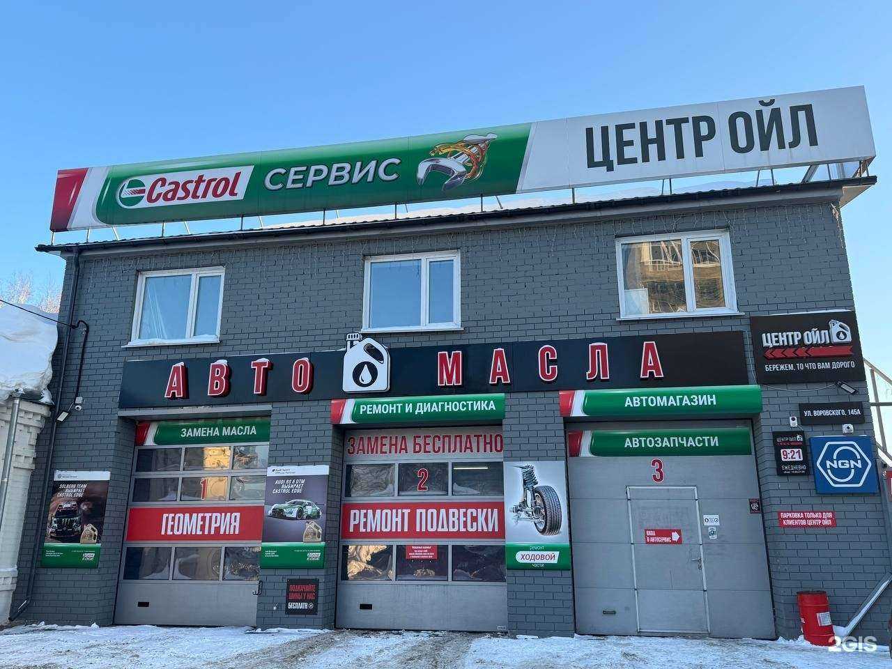 Отзывы на компанию Центр ойл в Барнауле c фото