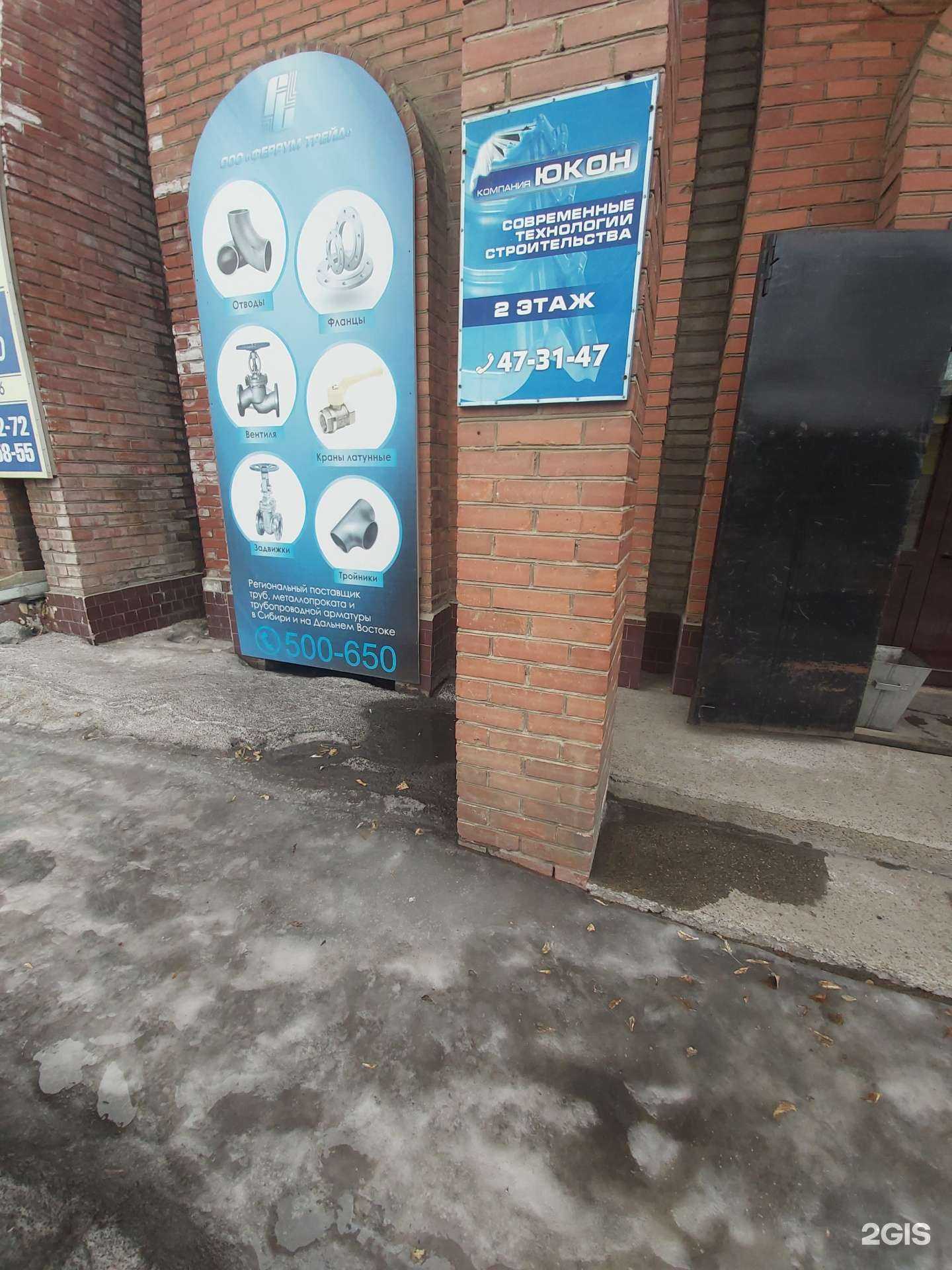 Отзывы на компанию Юкон в Иркутске c фото