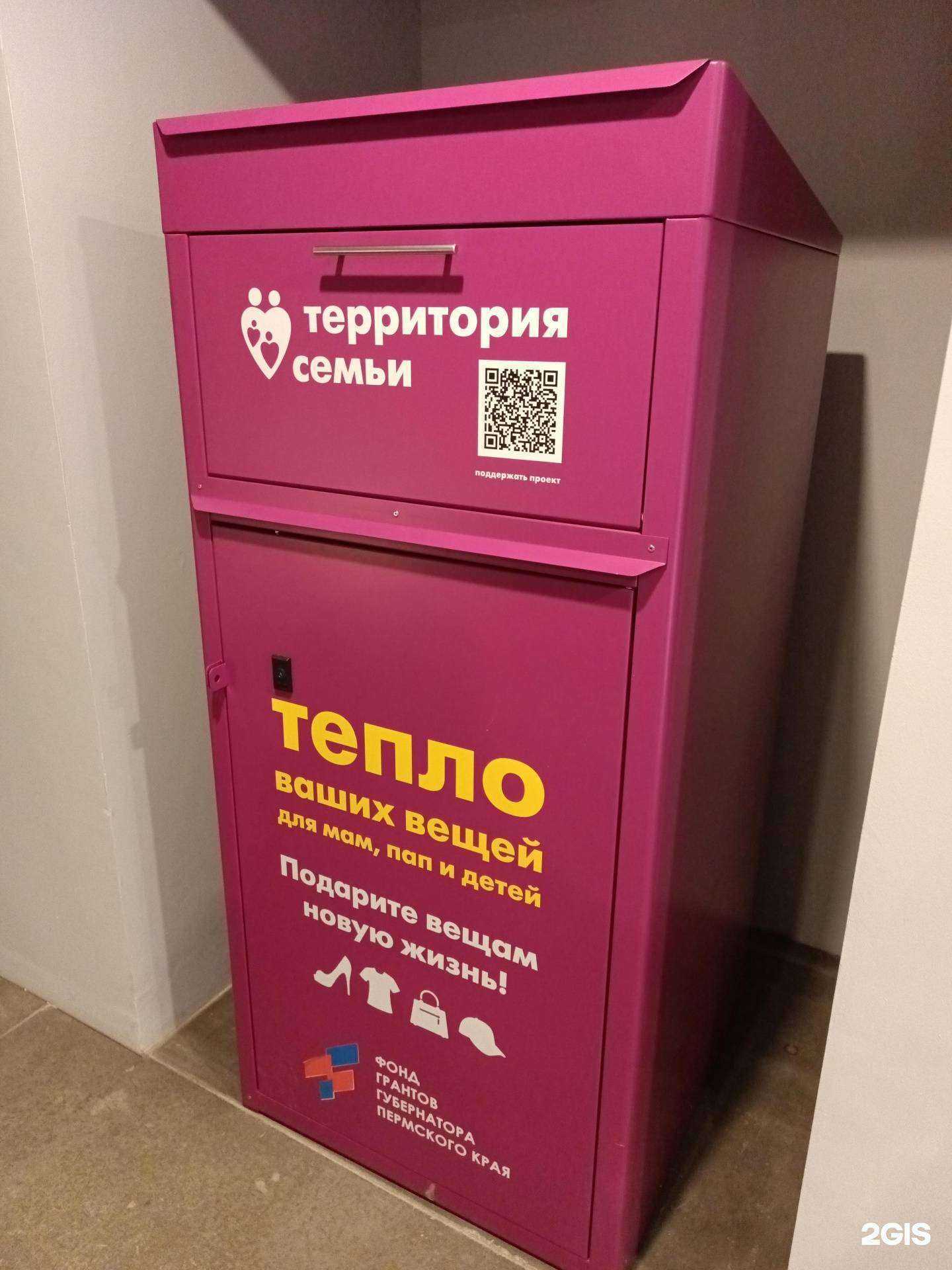 Отзывы на компанию Территория семьи в Перми c фото