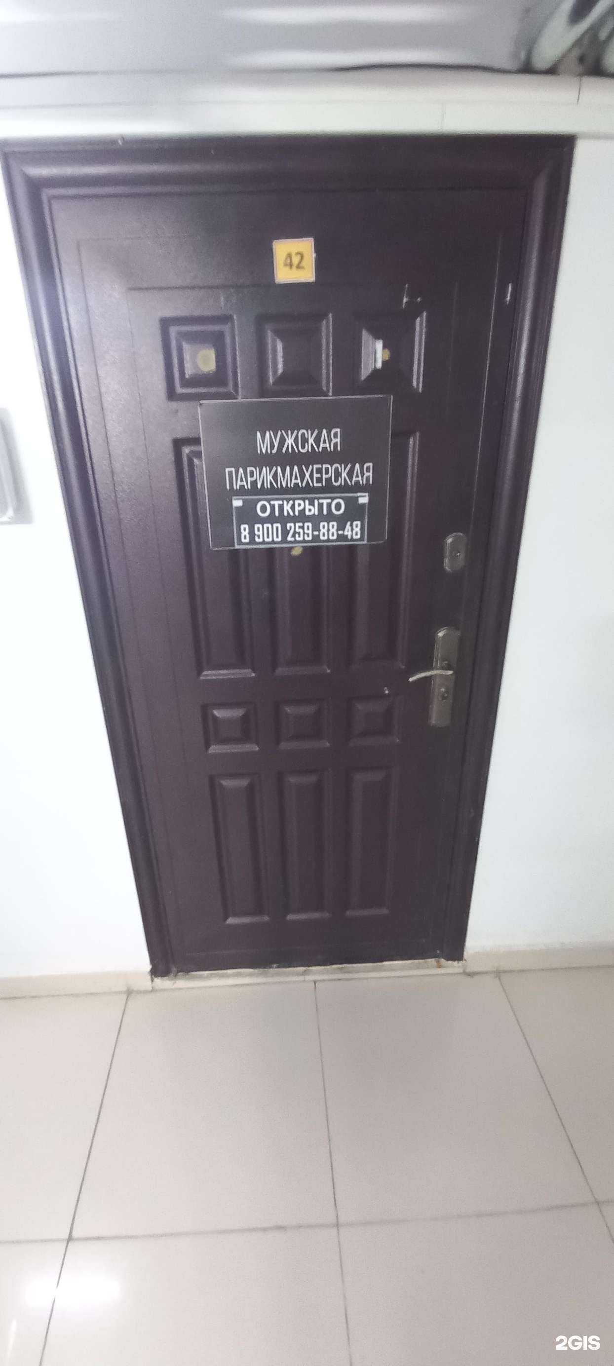 Отзывы на компанию Мужская парикмахерская в г. Краснодар c фото