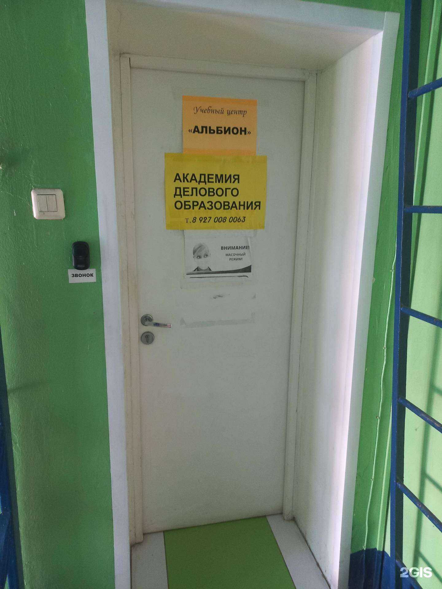 Отзывы на компанию Академия делового образования в Самаре c фото