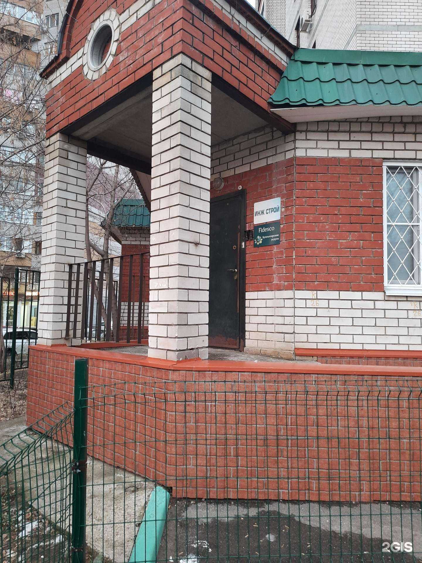 Отзывы на компанию Фидеско в Казани c фото