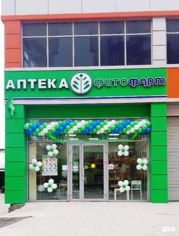 Отзывы на компанию Фитофарм в Анапе c фото