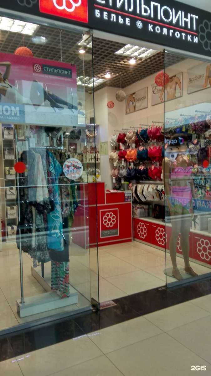 Отзывы на компанию Стильпоинт в Новомосковске c фото