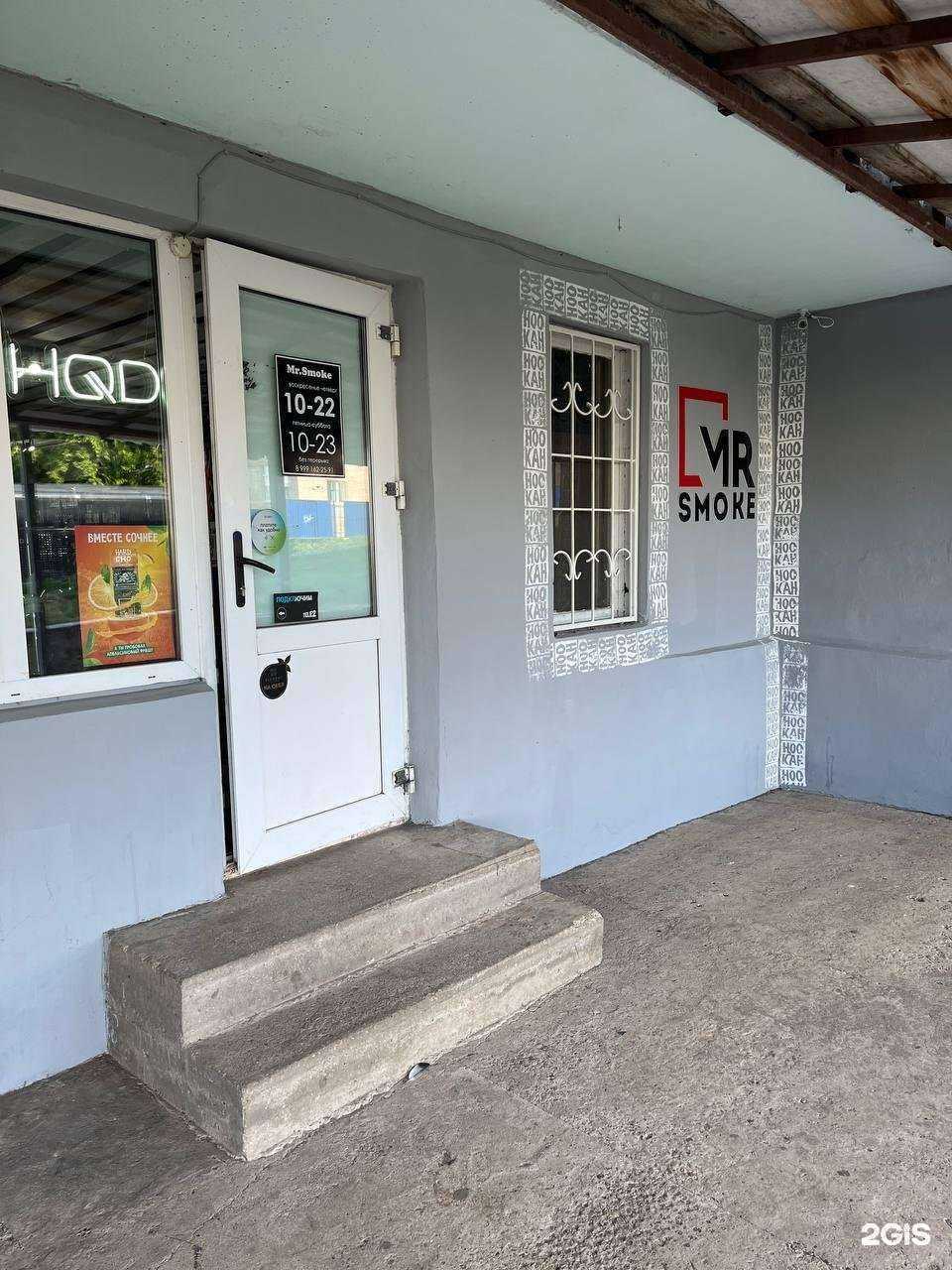 Отзывы на компанию Mr.Smoke в Лениногорске c фото