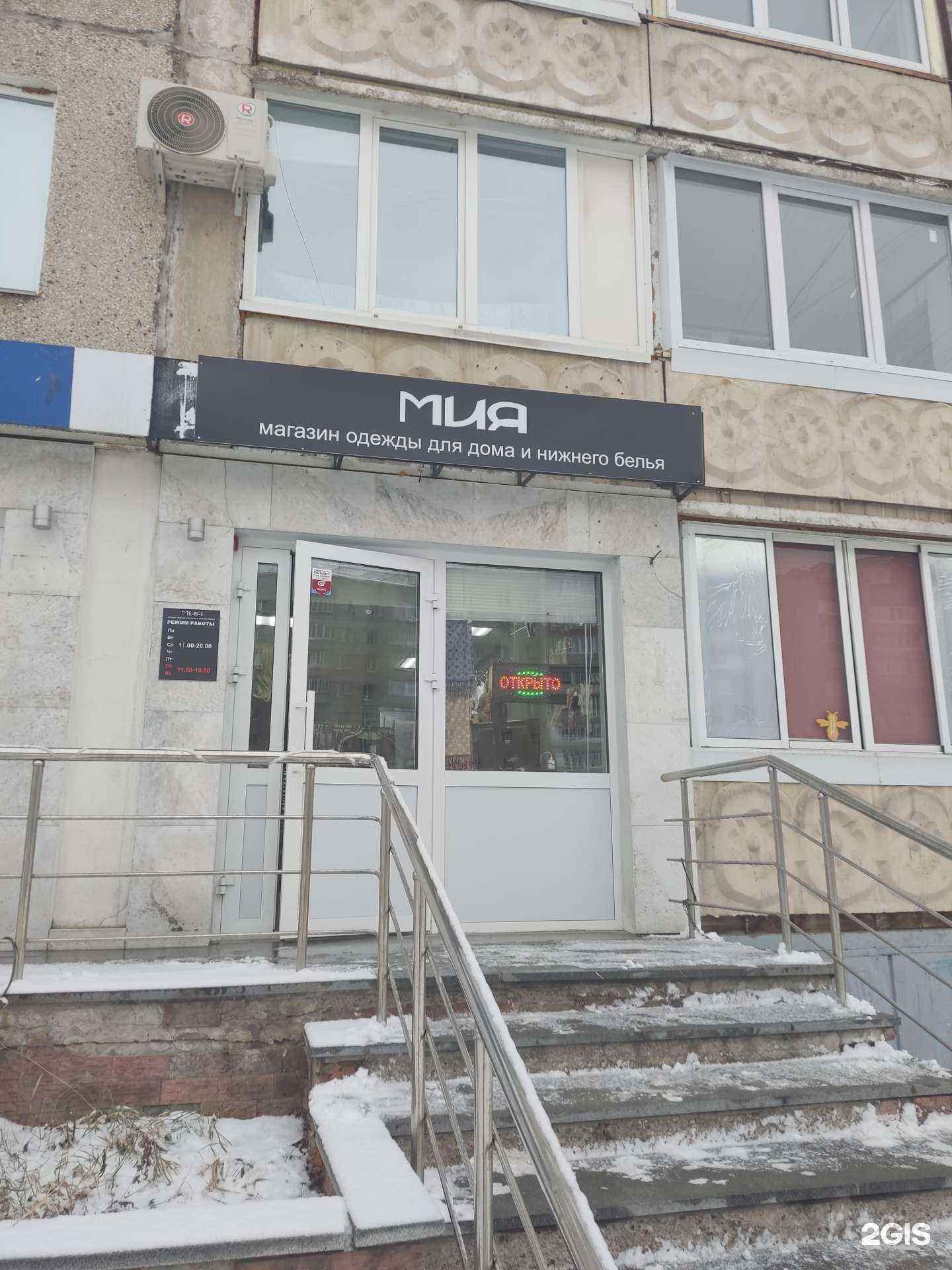 Отзывы на компанию Мия в Уфе c фото