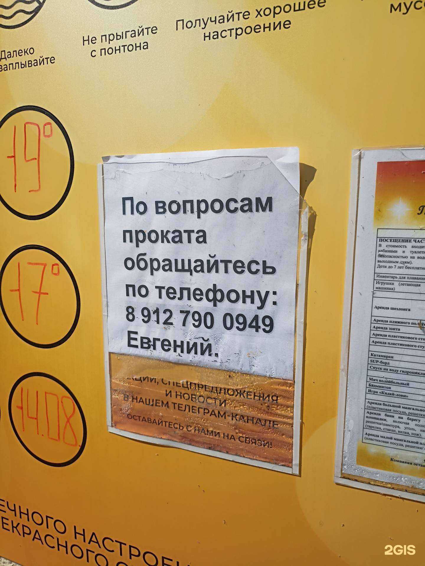 Отзывы на компанию Сервис проката водной техники в Челябинске c фото