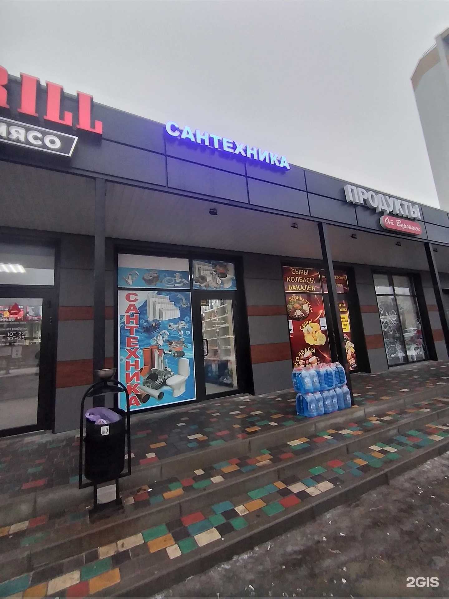 Отзывы на компанию Магазин сантехники в Волгограде c фото