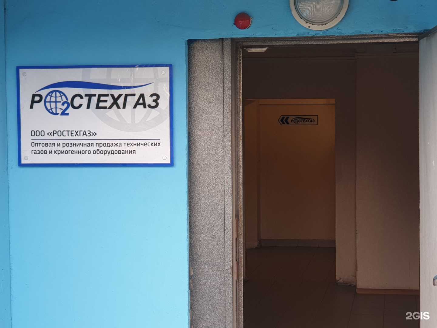 Отзывы на компанию Ростехгаз в Челябинске c фото