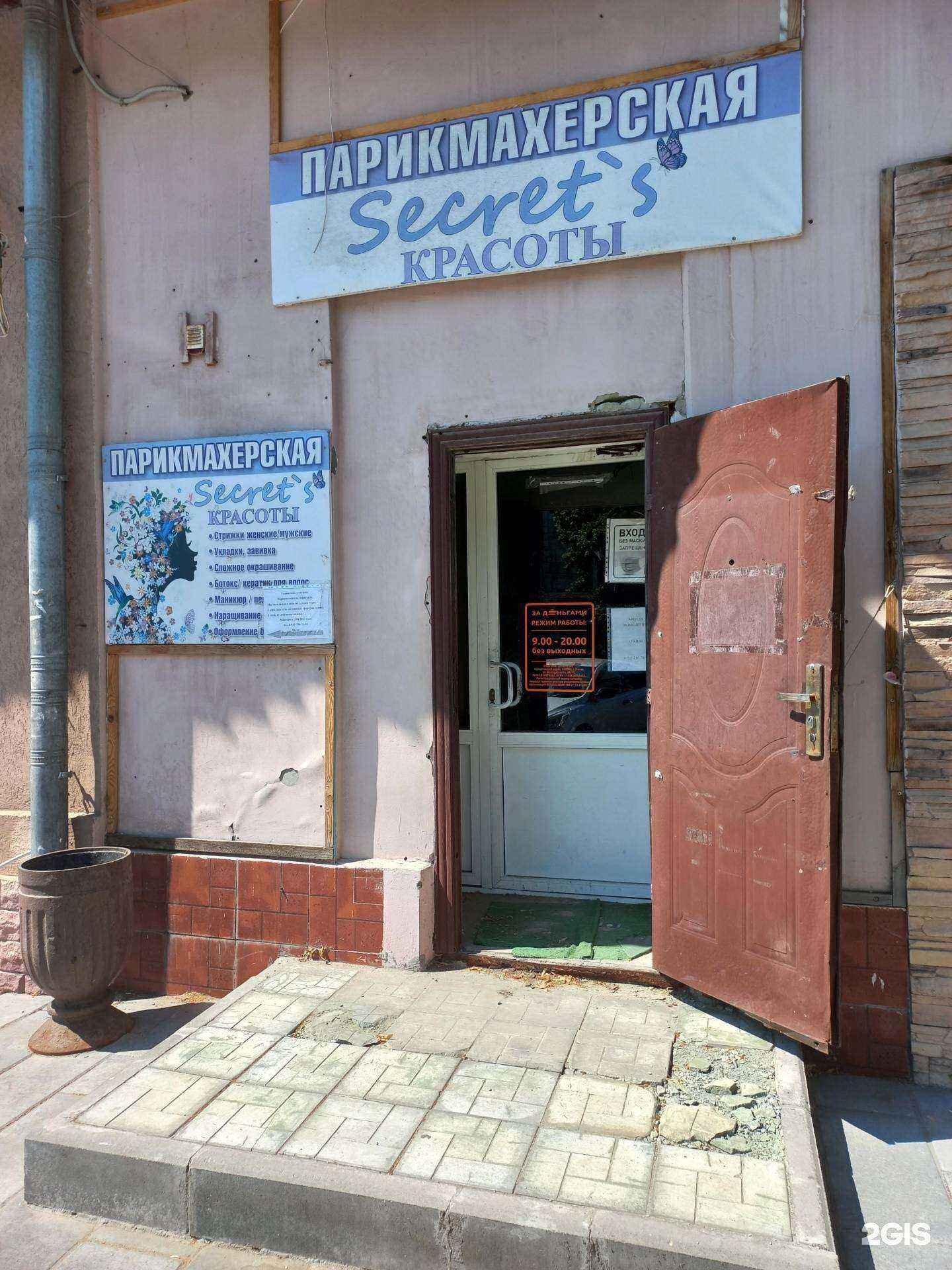 Отзывы на компанию Secret`s в г. Сызрань c фото