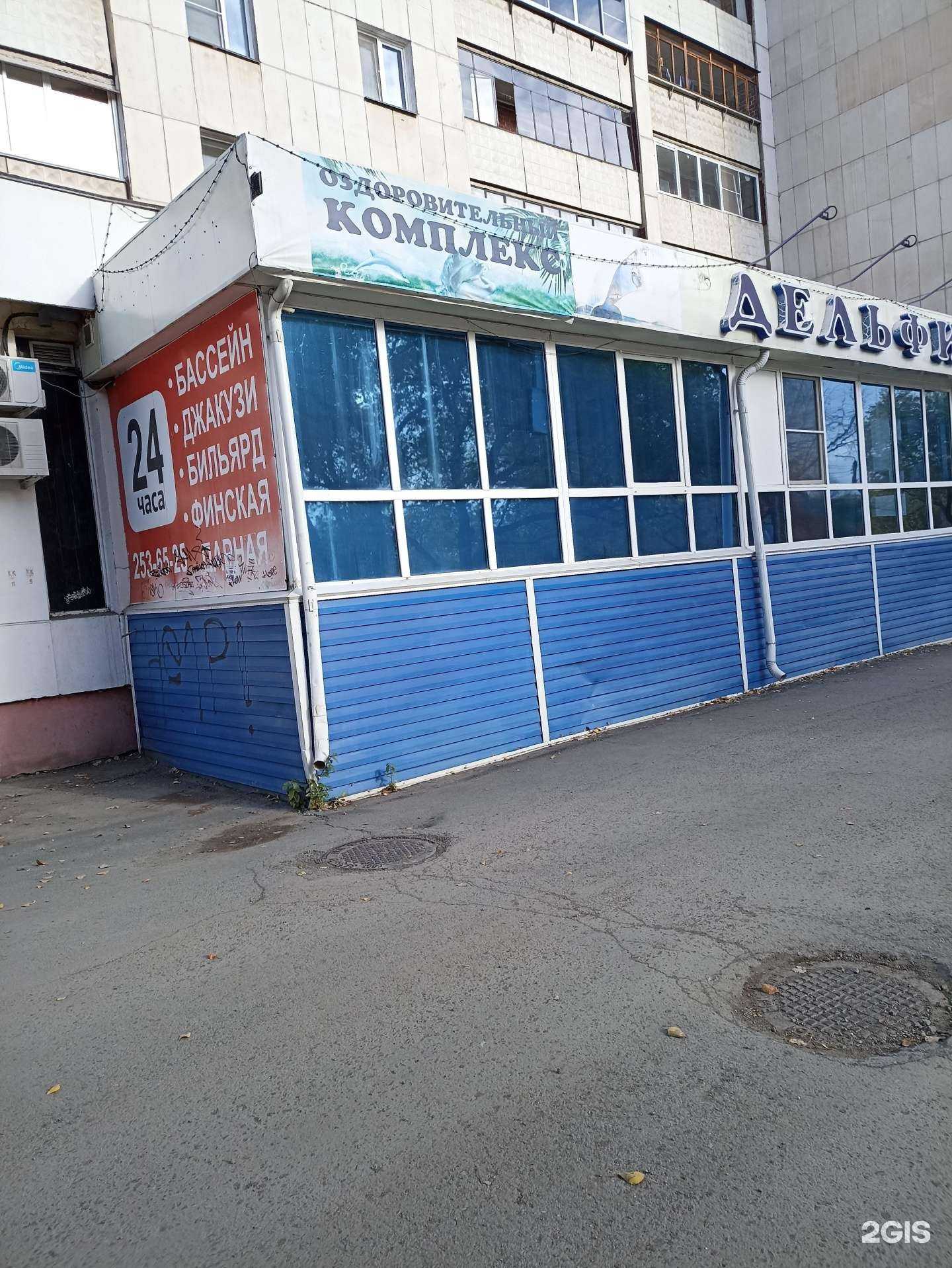 Отзывы на компанию Дельфин в г. Челябинск c фото