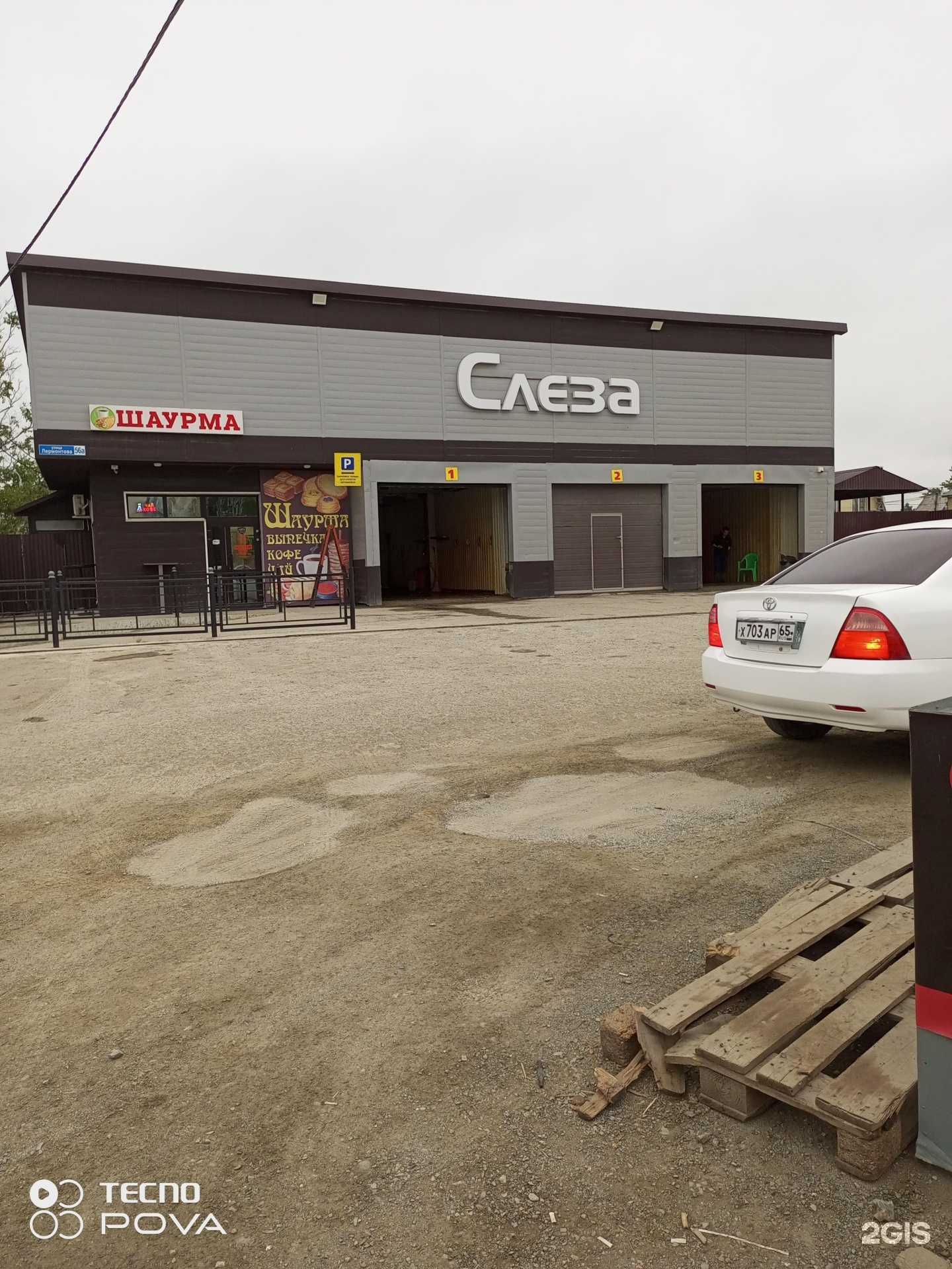 Отзывы на компанию Слеза в Южно-Сахалинске c фото