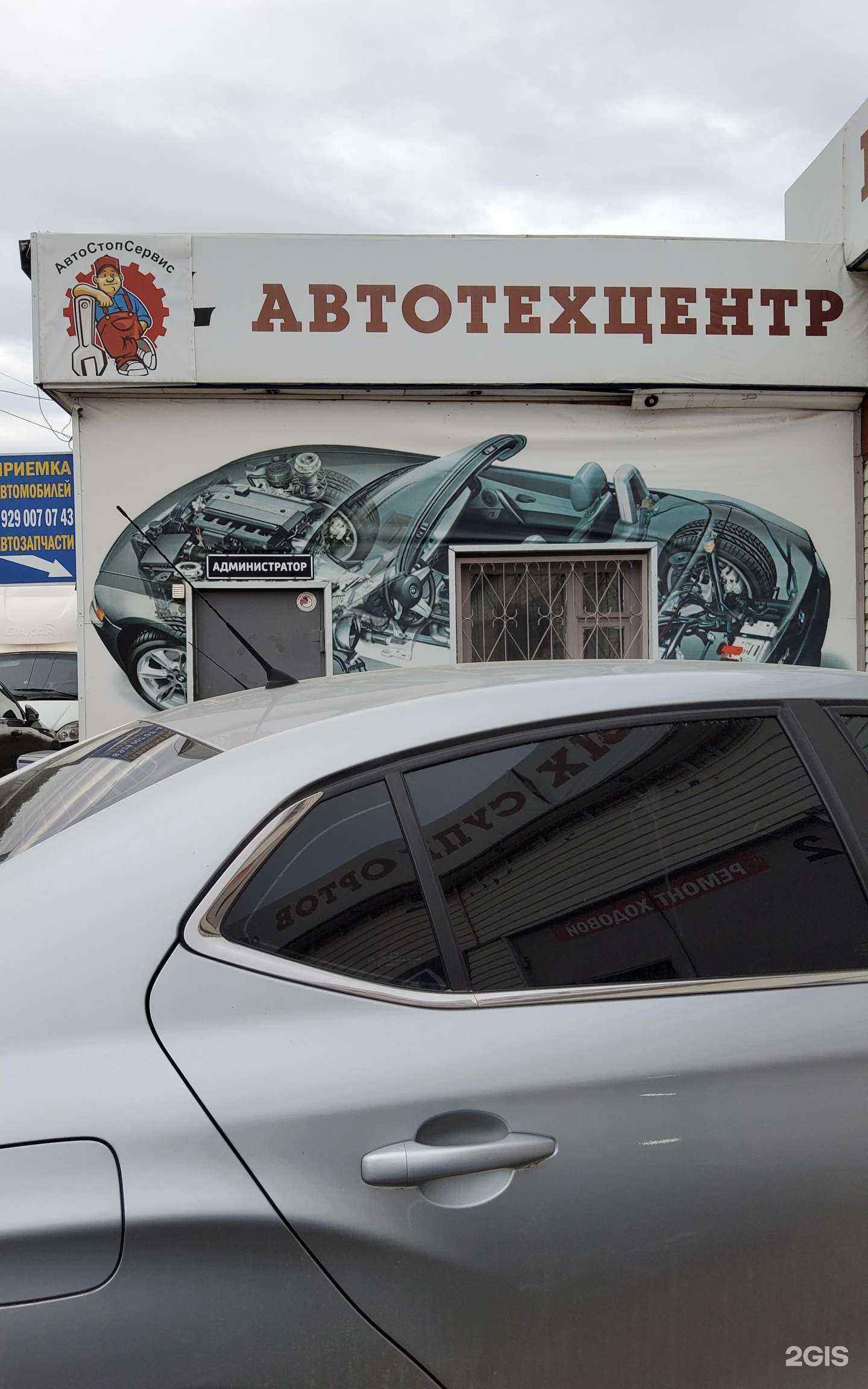 Отзывы на компанию АвтоСтопСервис  в Воронеже c фото