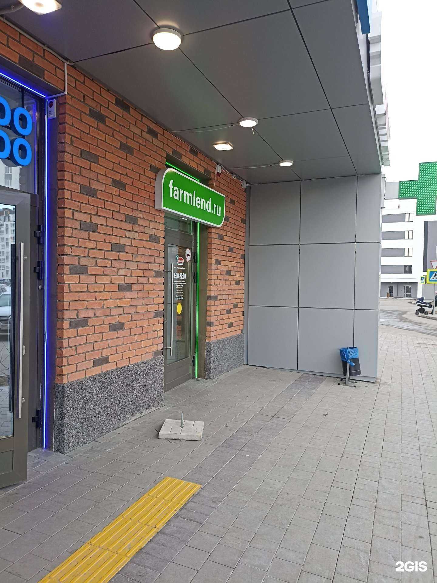 Отзывы на компанию Фармленд в Тюмени c фото