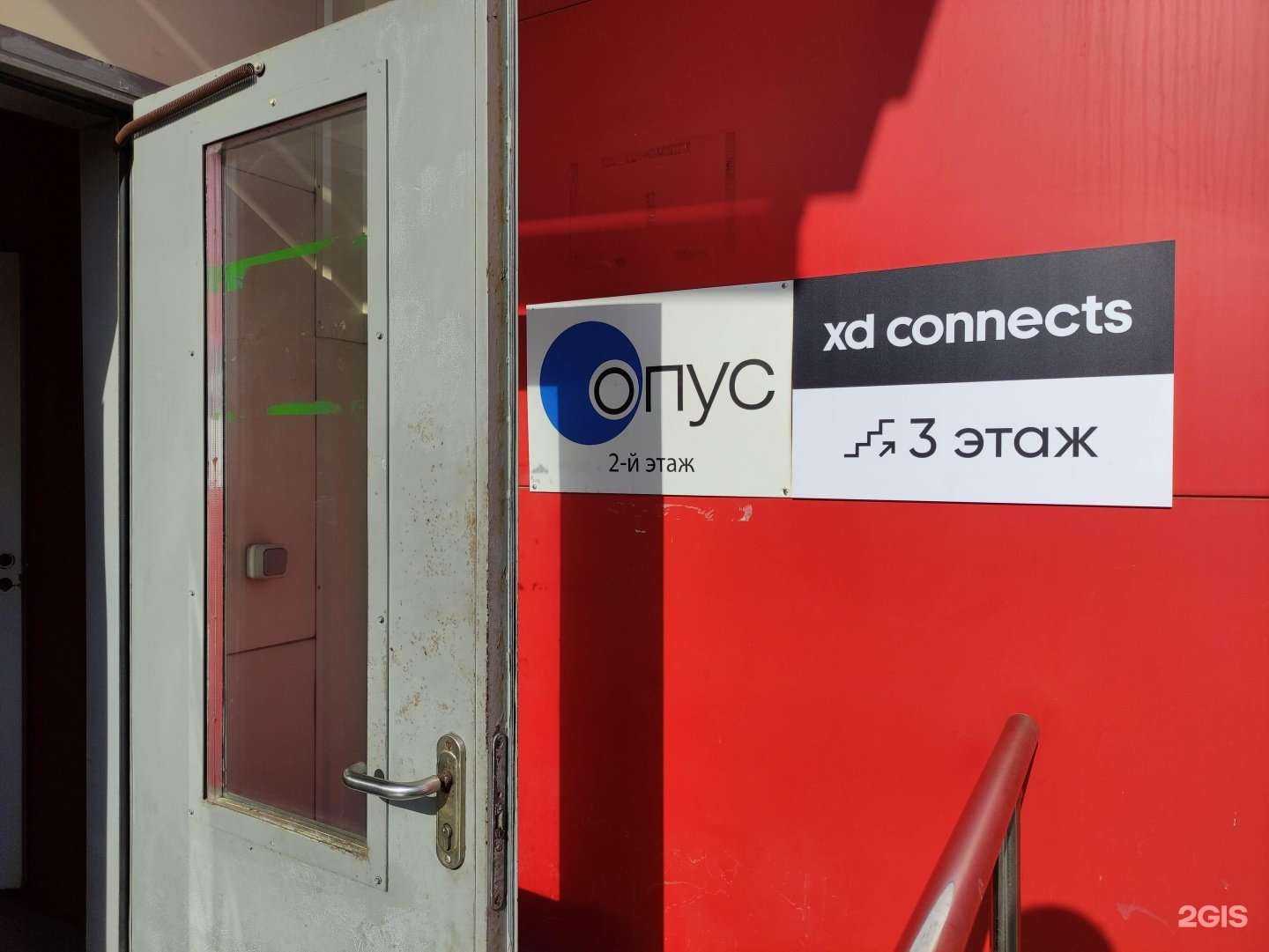 Отзывы на компанию Опус в Одинцове c фото