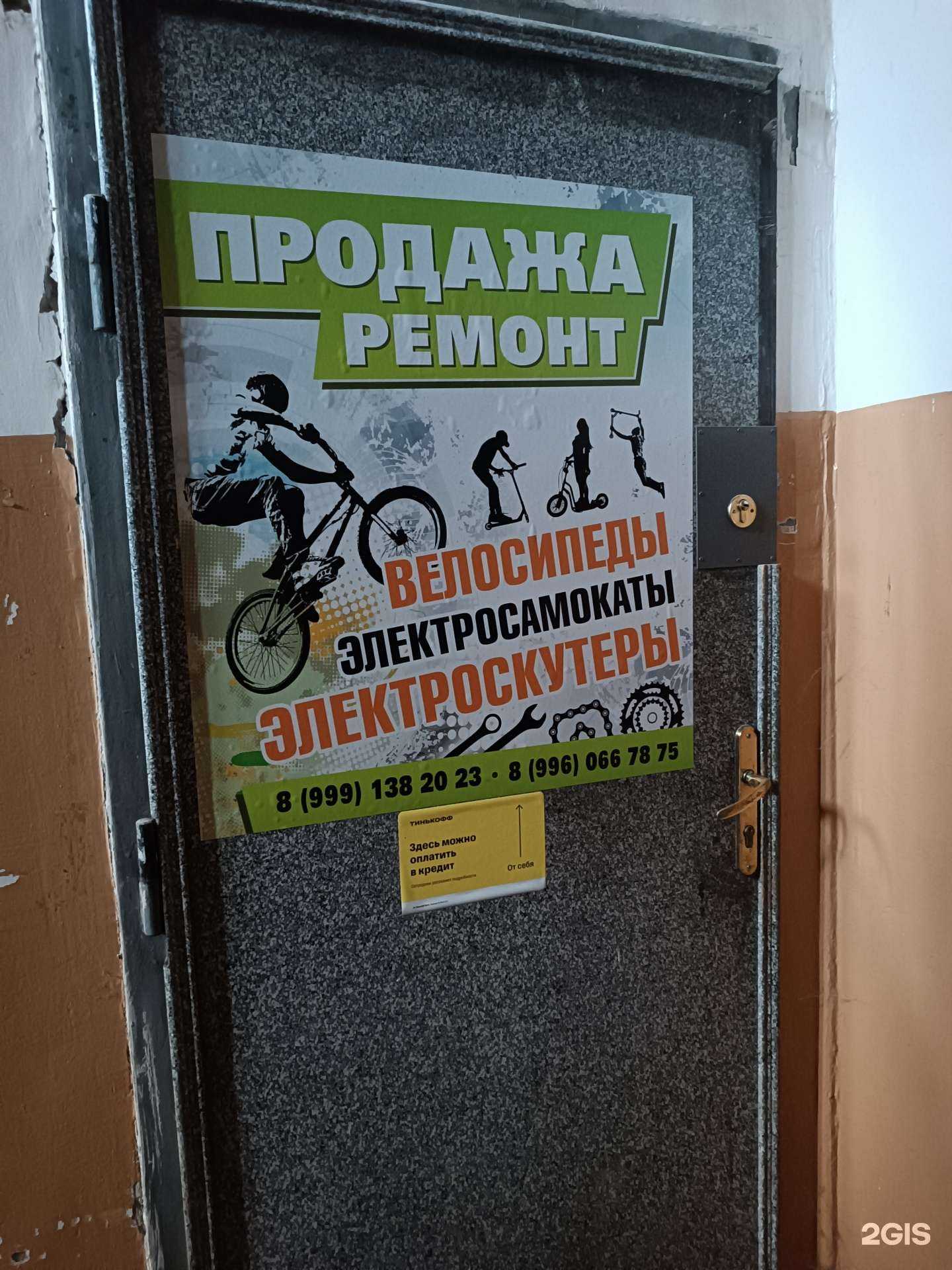 Отзывы на компанию Компания по продаже велосипедов и электросамокатов в г. Дзержинск c фото