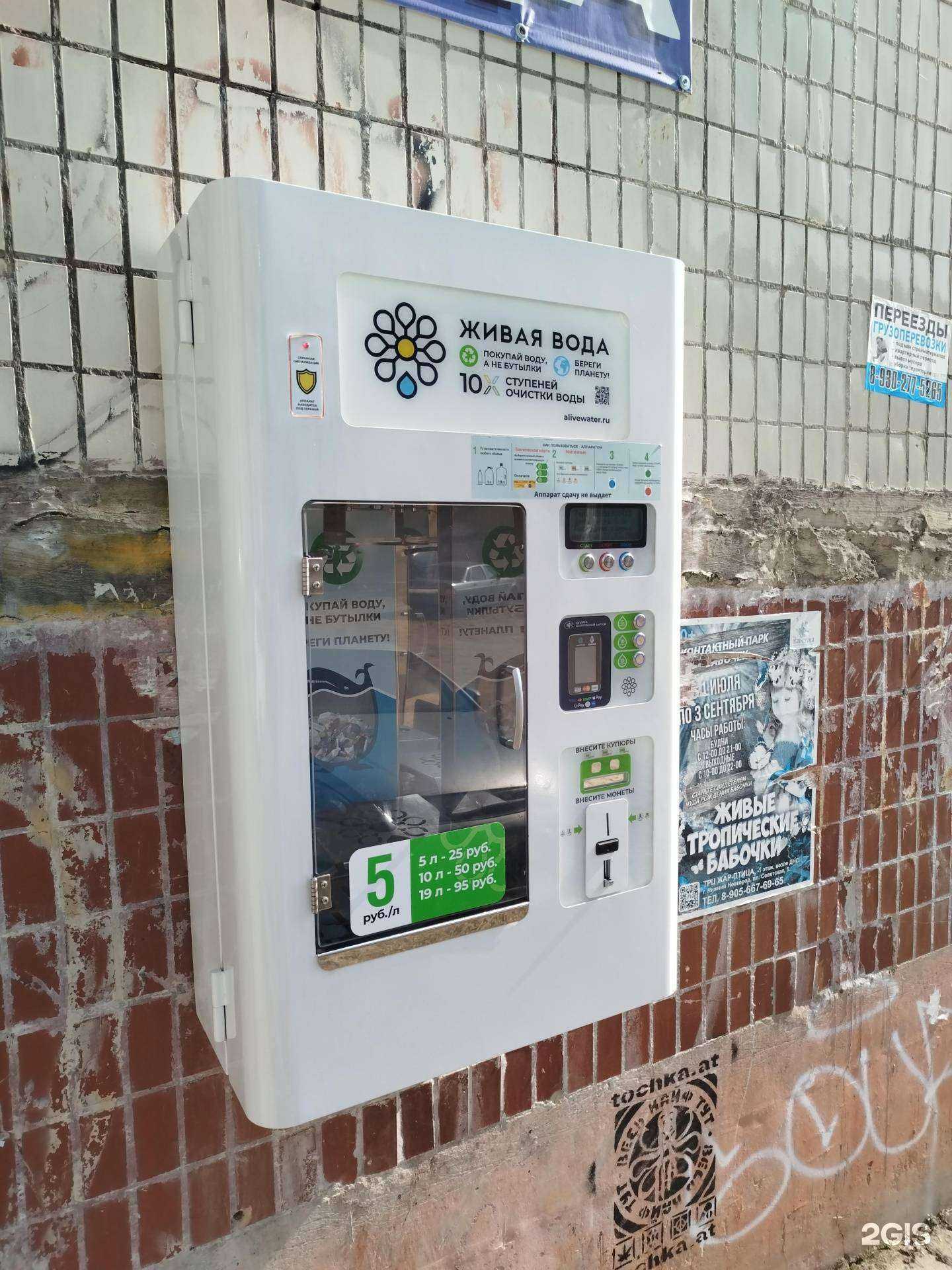 Отзывы на компанию Живая вода в Нижнем Новгороде c фото