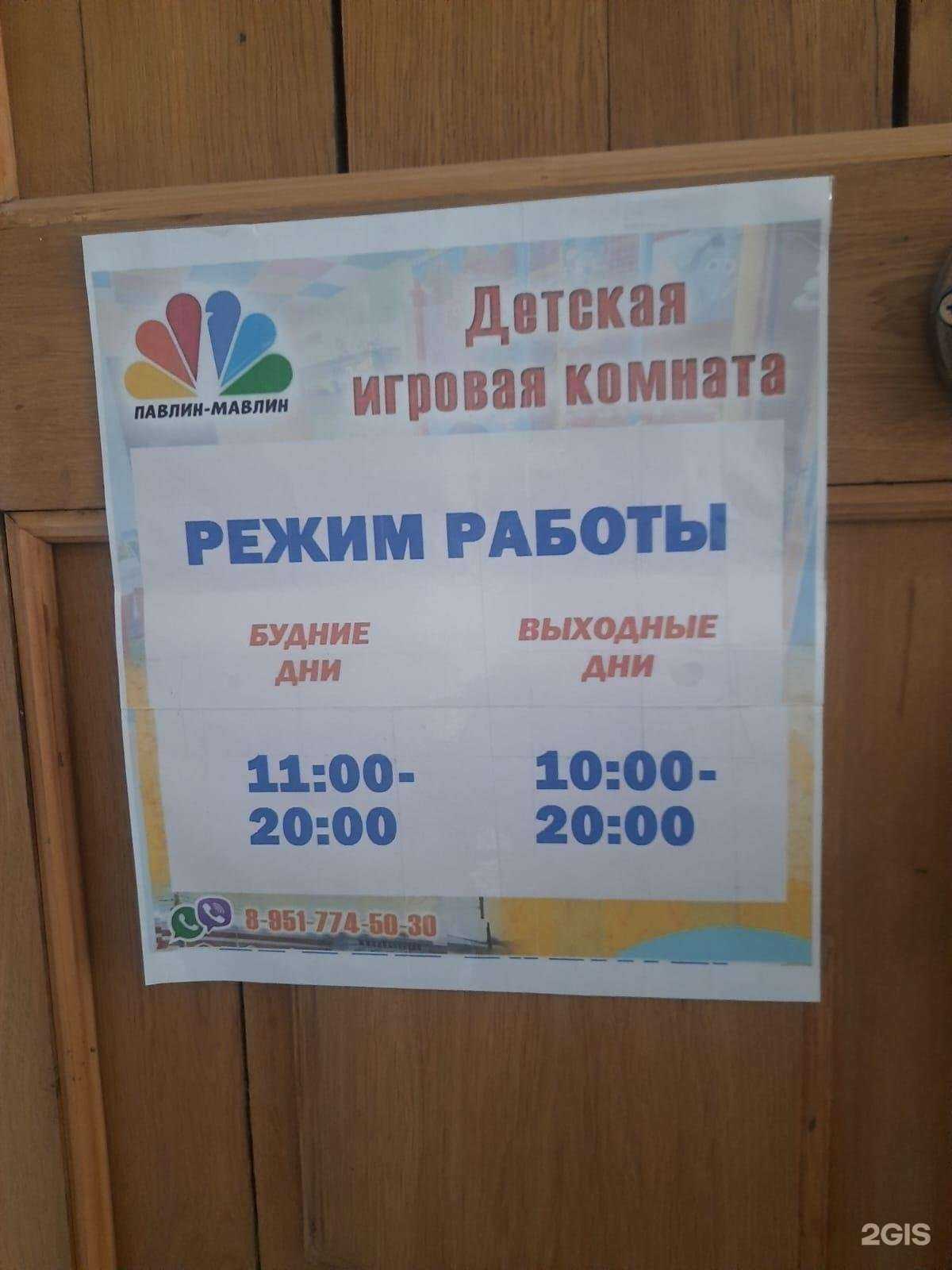 Отзывы на компанию Павлин-Мавлин в г. Миасс c фото