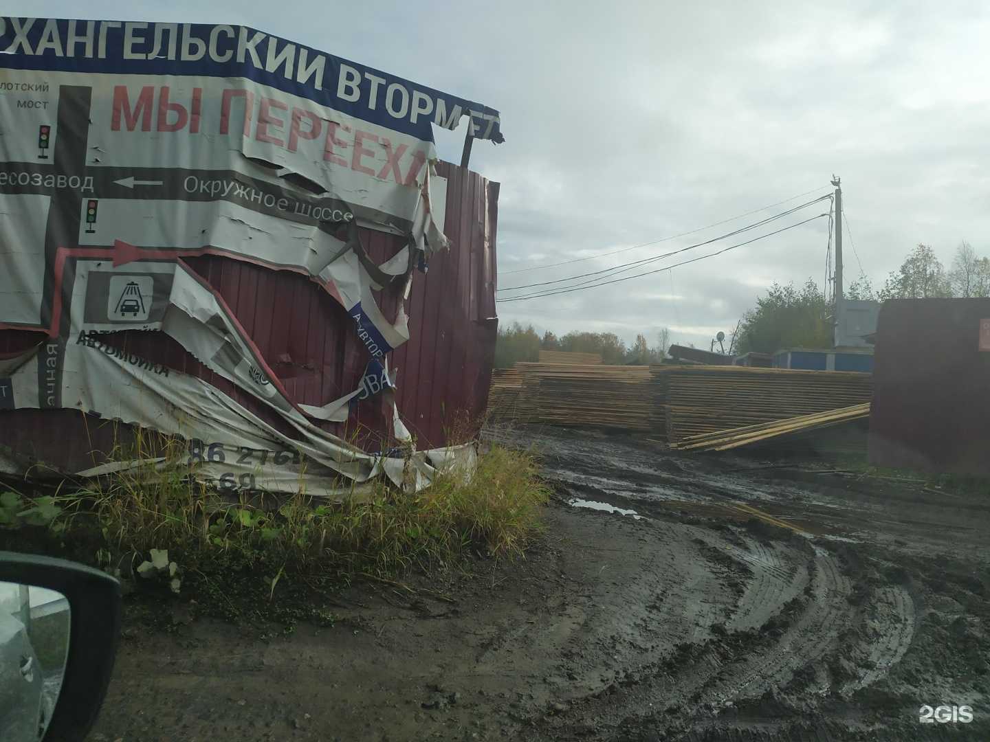 Отзывы на компанию Лесстройснаб в г. Архангельск c фото