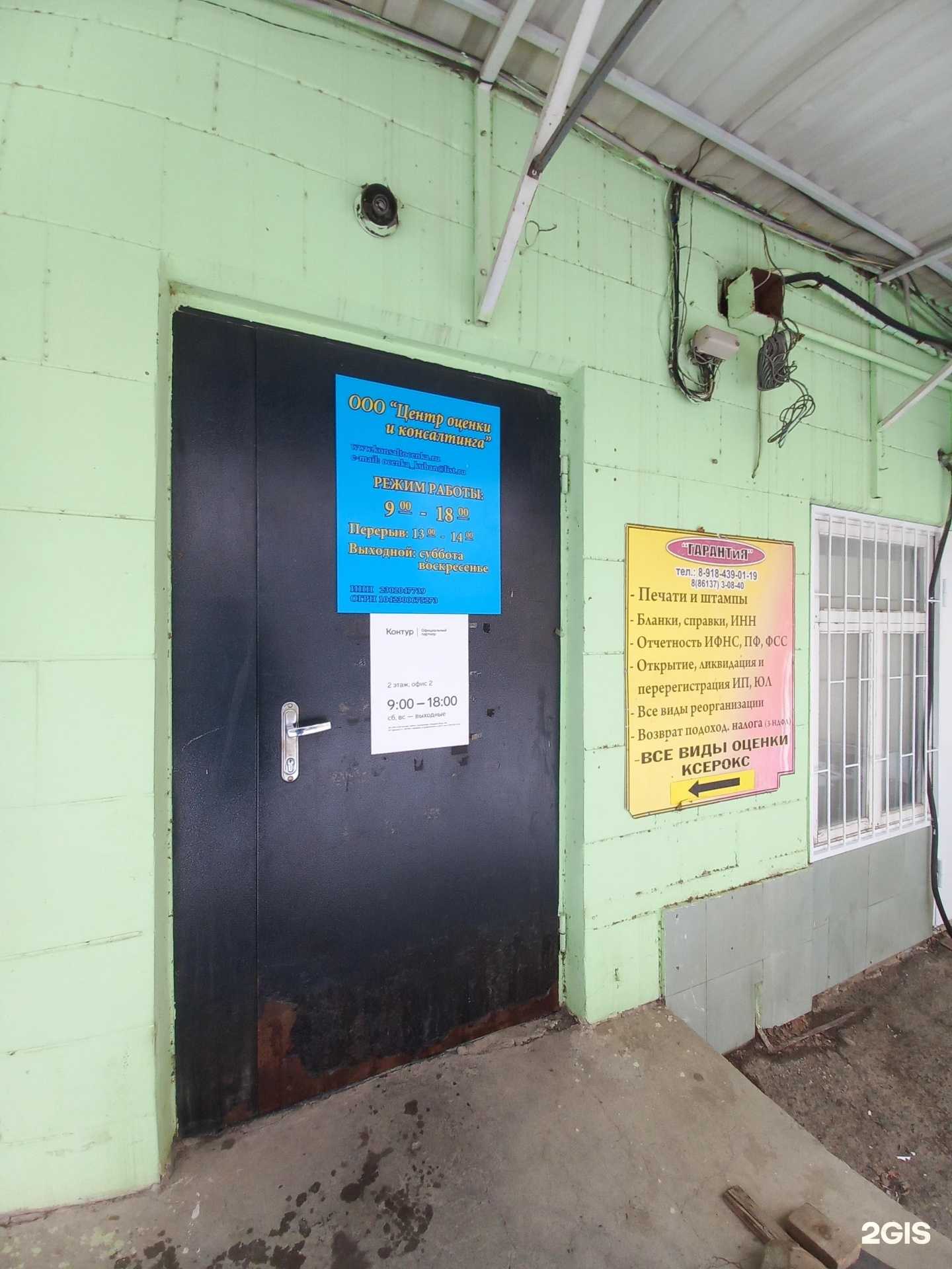 Отзывы на компанию Гарантия в Армавире c фото