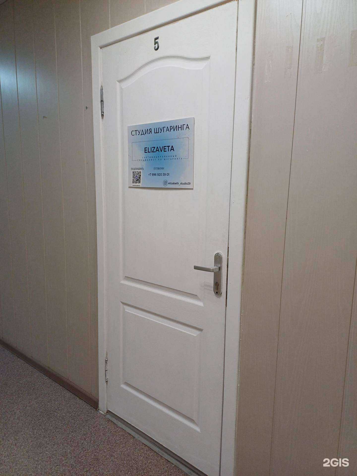 Отзывы на компанию Elizaveta в Северодвинске c фото