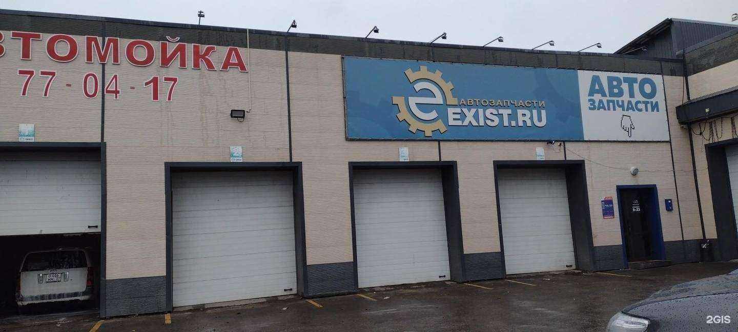 Отзывы на компанию Exist.ru в Хабаровске c фото