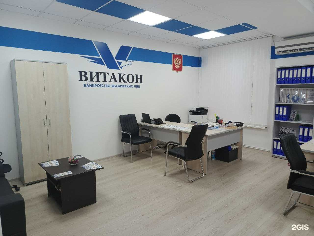 Отзывы на компанию Витакон в г. Курск c фото