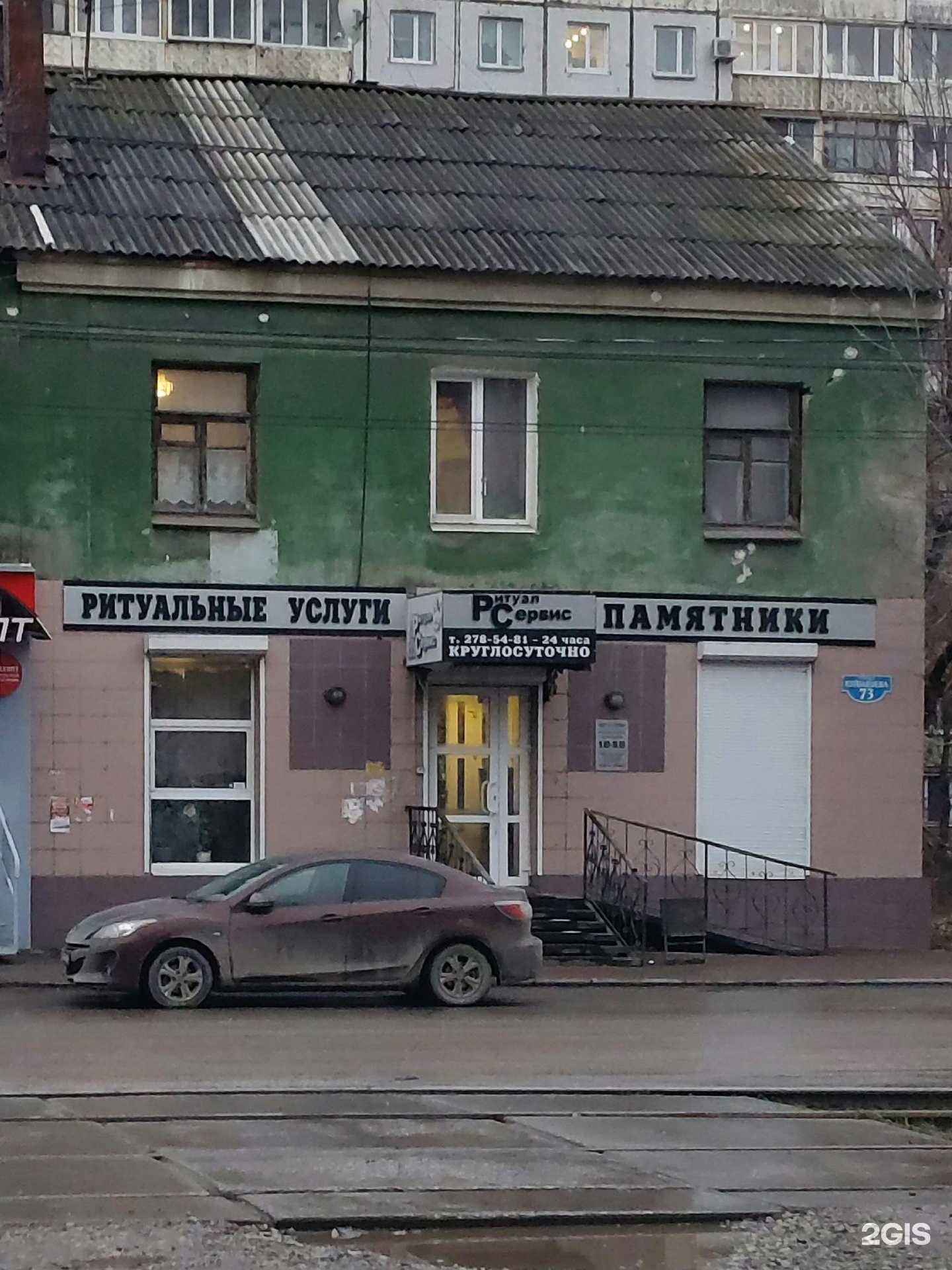 Отзывы на компанию Ритуал-сервис в г. Пермь c фото