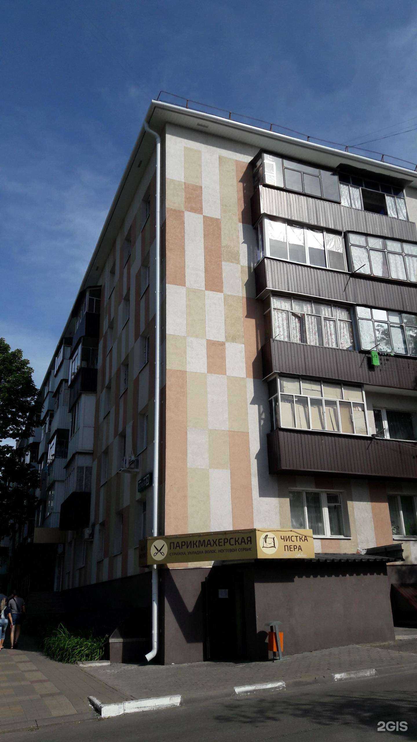 Отзывы на компанию Чистобьюти в Белгороде c фото - фотография 2 из 2