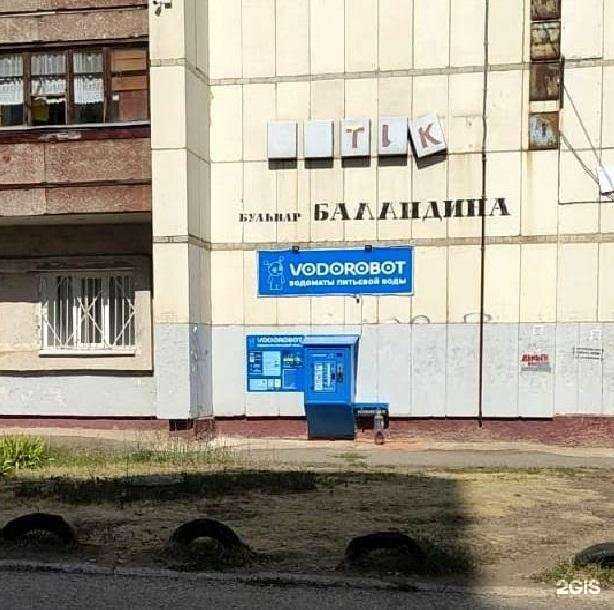 Отзывы на компанию Vodorobot в Уфе c фото