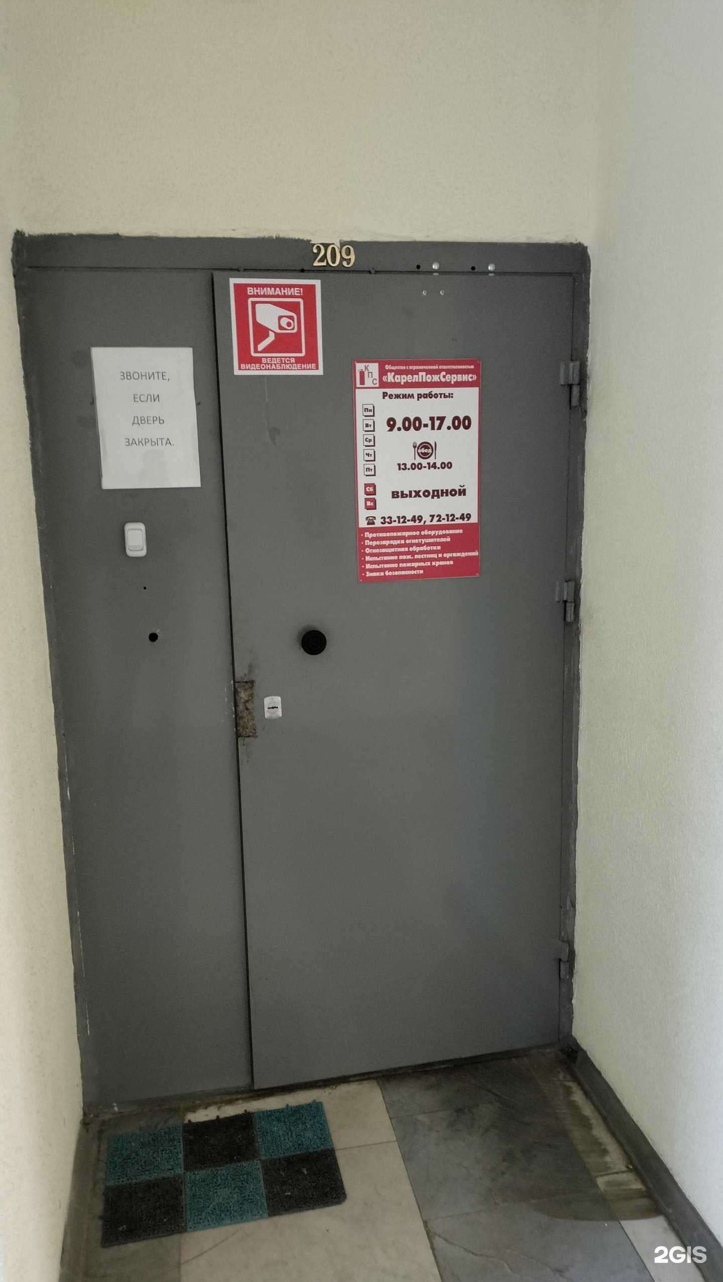 Отзывы на компанию КарелПожСервис в г. Петрозаводск c фото