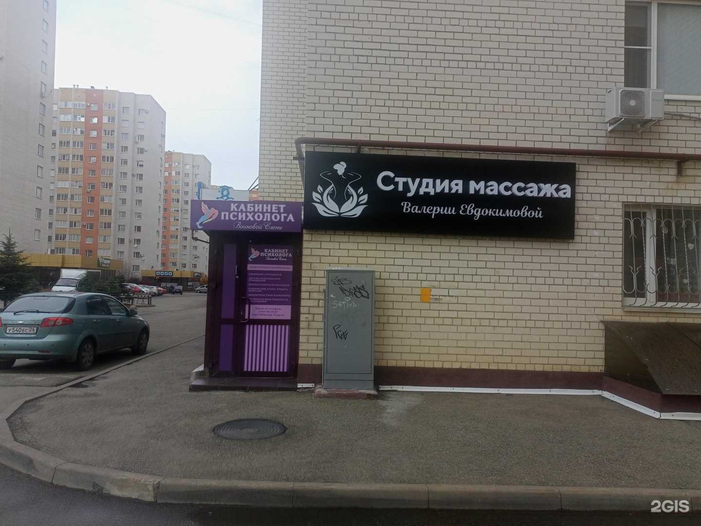 Отзывы на компанию Студия массажа Валерии Евдокимовой в Ставрополе c фото