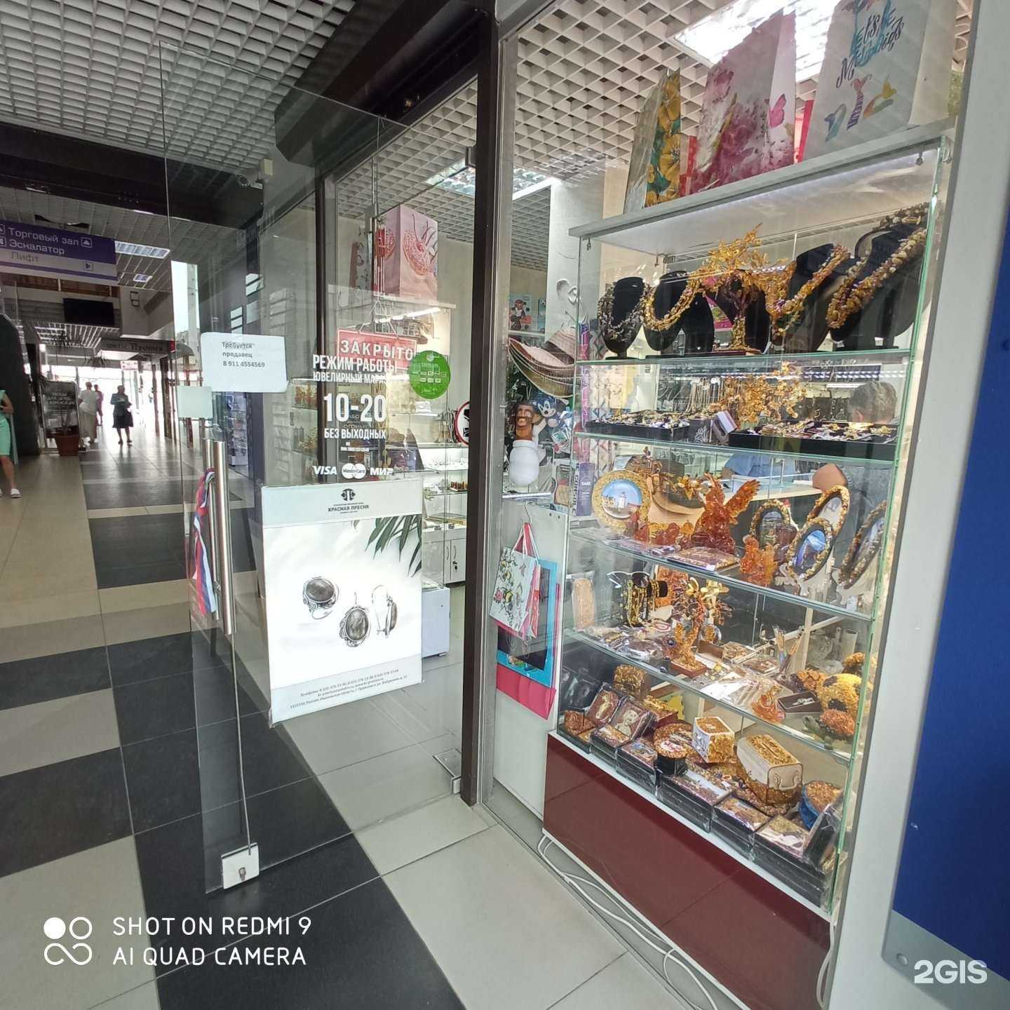 Отзывы на компанию Ювелирный магазин в Калининграде c фото