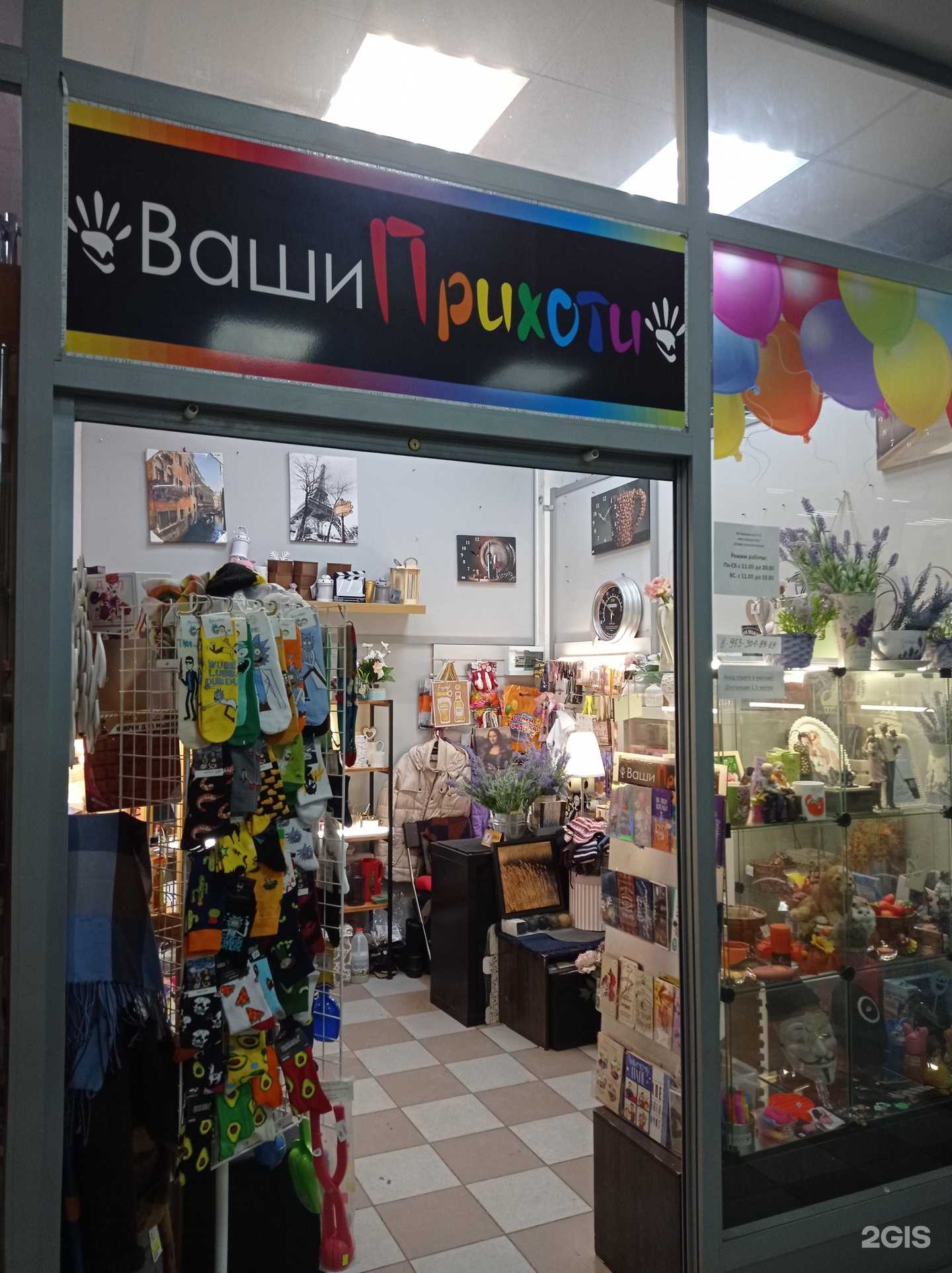 Отзывы на компанию Ваши прихоти в Мурманске c фото