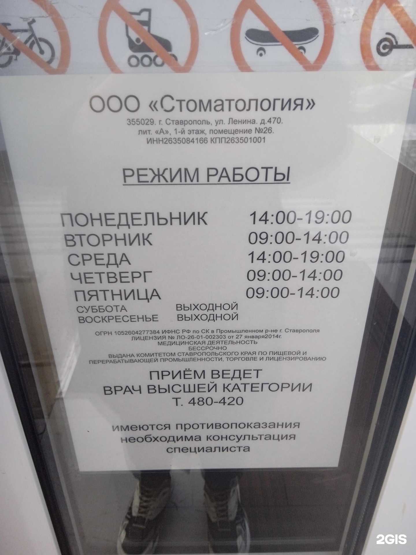 Отзывы на компанию Стоматология в Ставрополе c фото