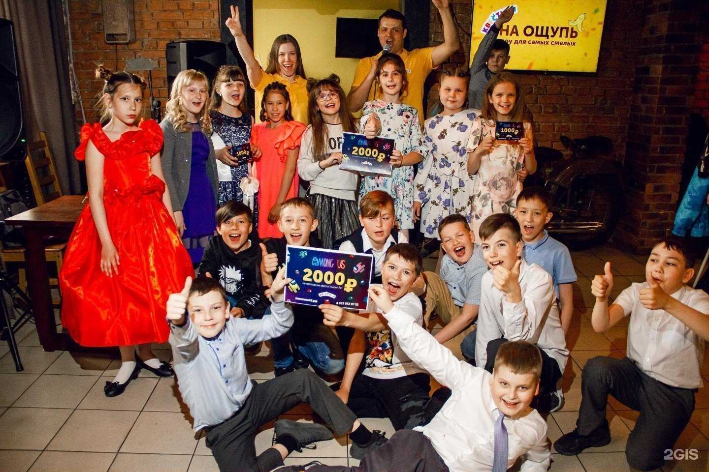 Отзывы на компанию Квестики в Новокузнецке c фото