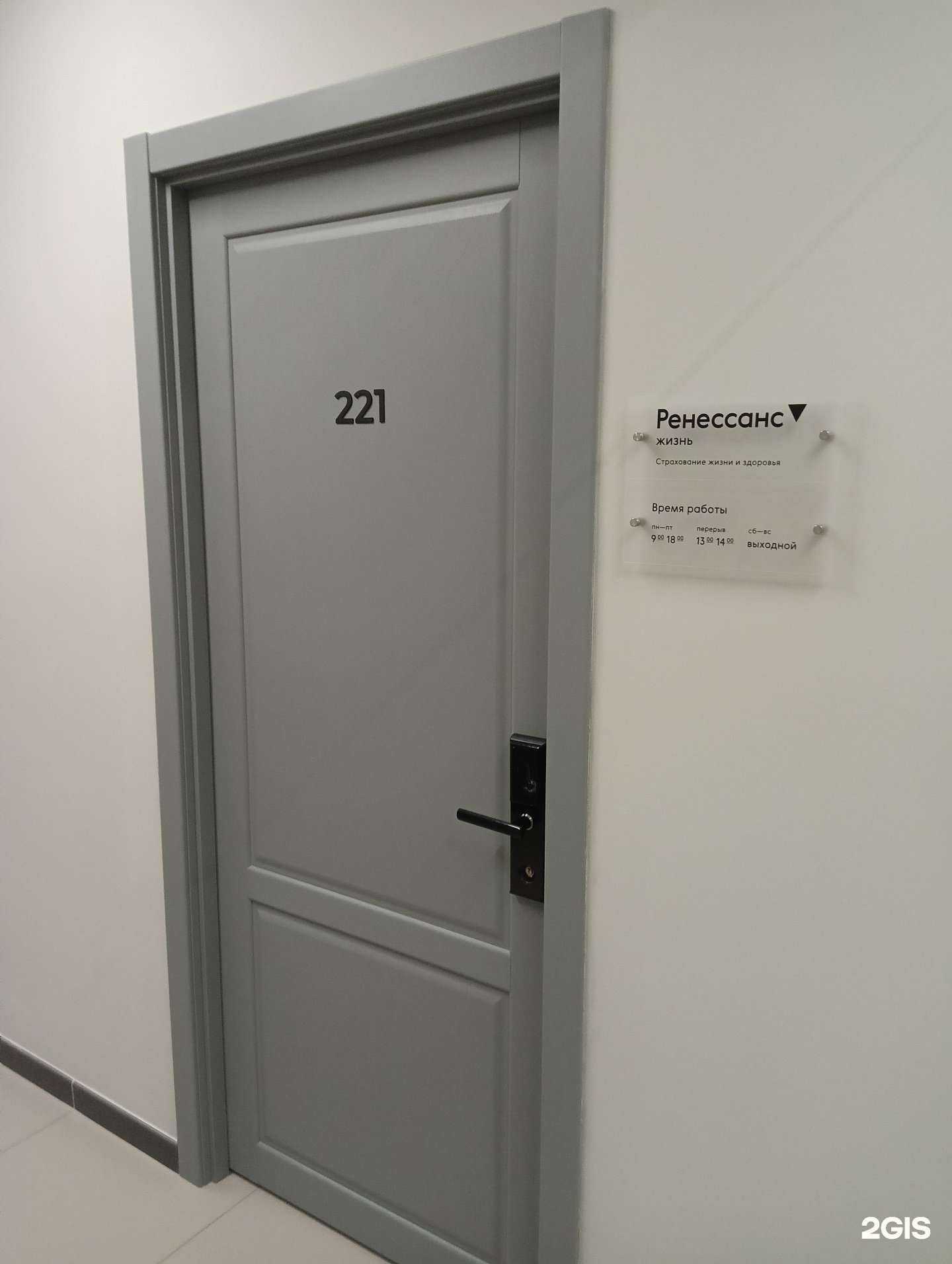 Отзывы на компанию Ренессанс Жизнь в Барнауле c фото