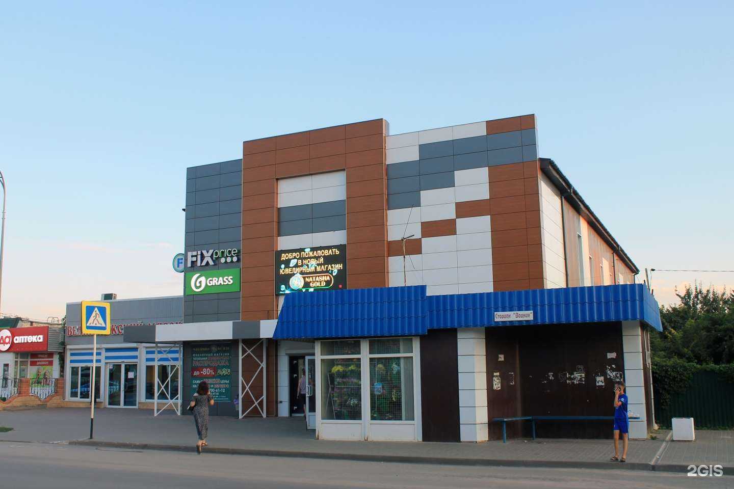 Отзывы на компанию Natasha Gold в Калаче-на-Дону c фото