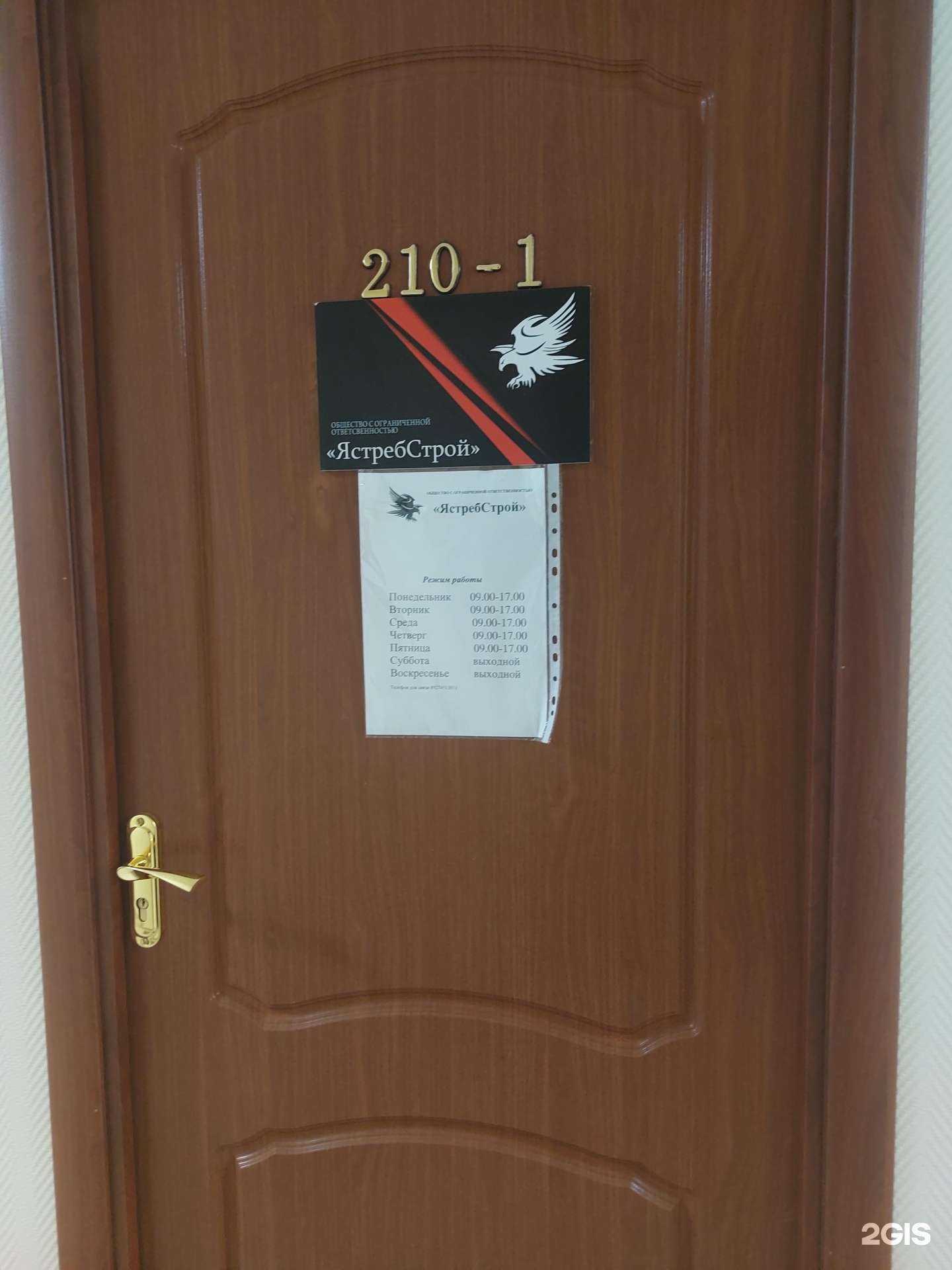 Отзывы на компанию ЯстребСтрой в Нижнем Новгороде c фото