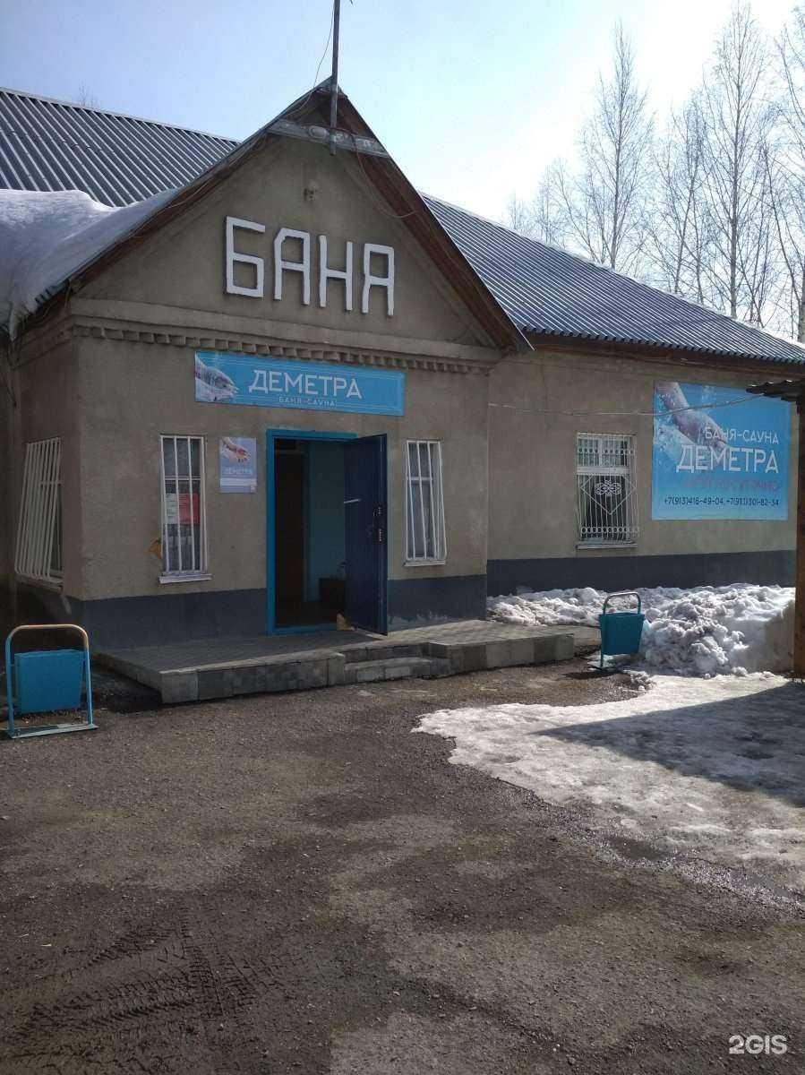 Отзывы на компанию Деметра в г. Кемерово c фото