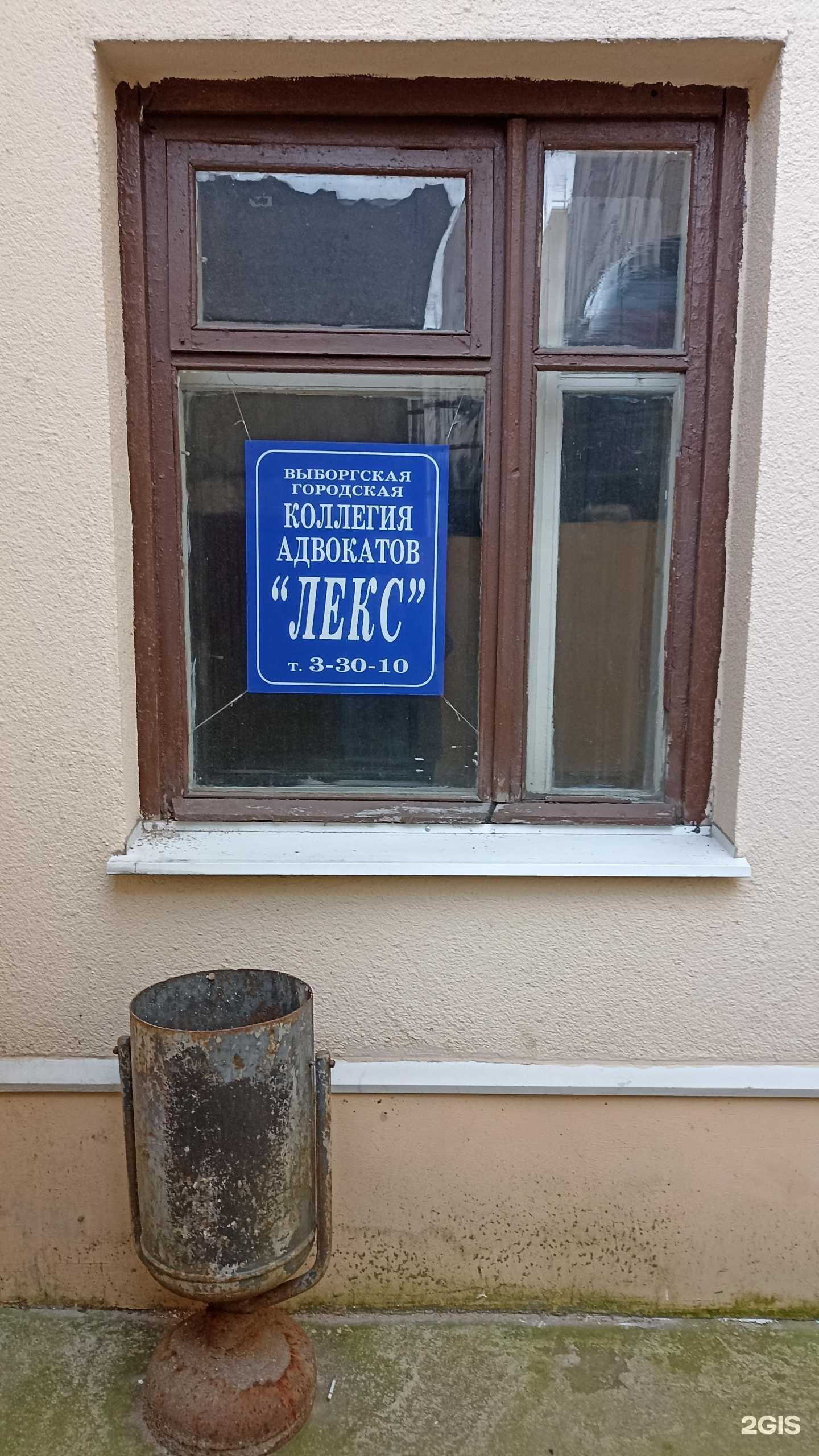 Отзывы на компанию Лекс в Выборге c фото