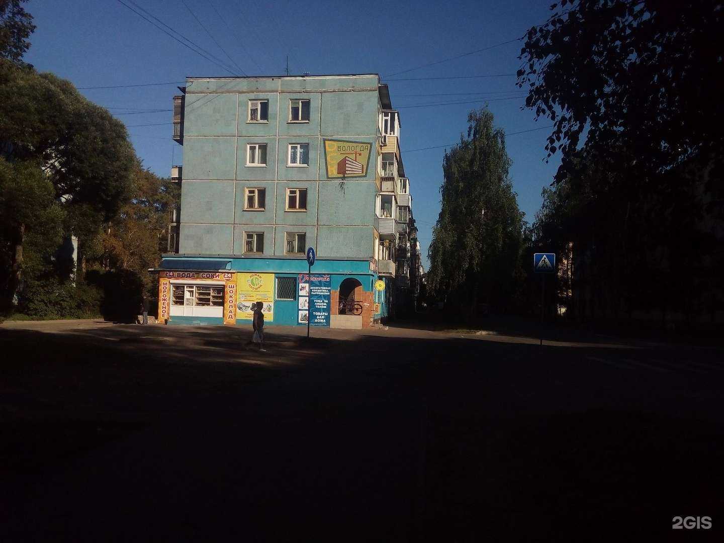 Отзывы на компанию Приосколье в г. Вологда c фото