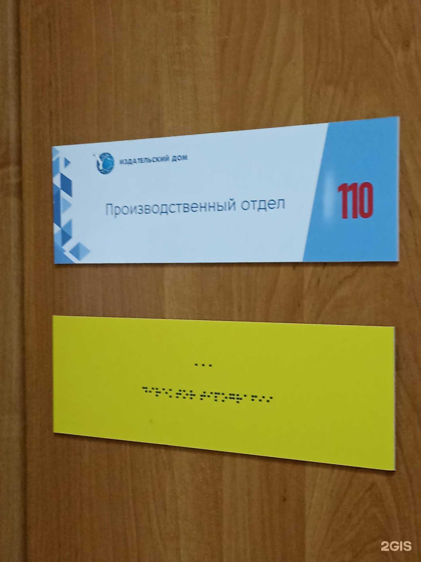 Отзывы на компанию Издательский дом, типография в Якутске c фото