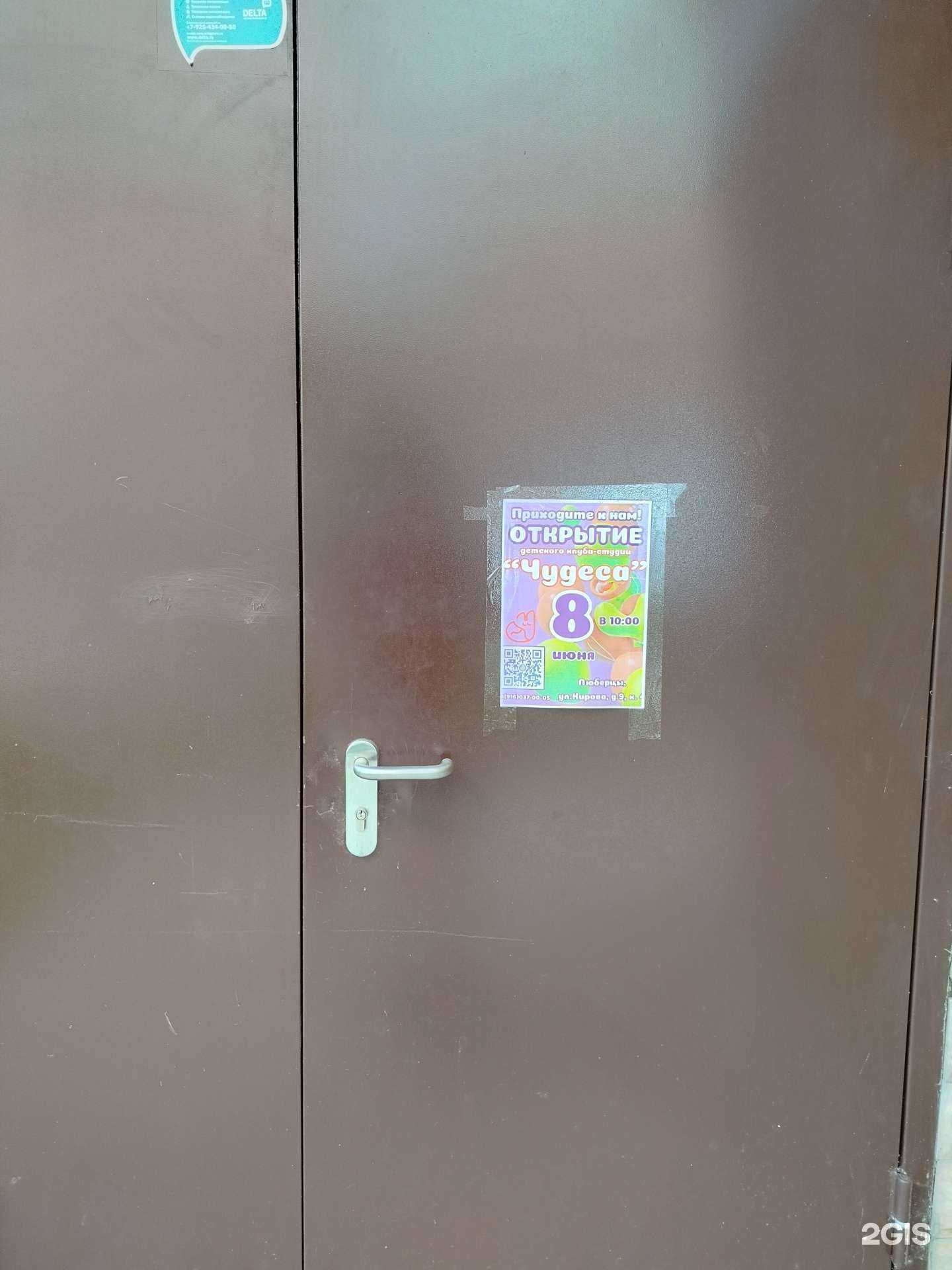 Отзывы на компанию Чудеса  в Люберцах c фото