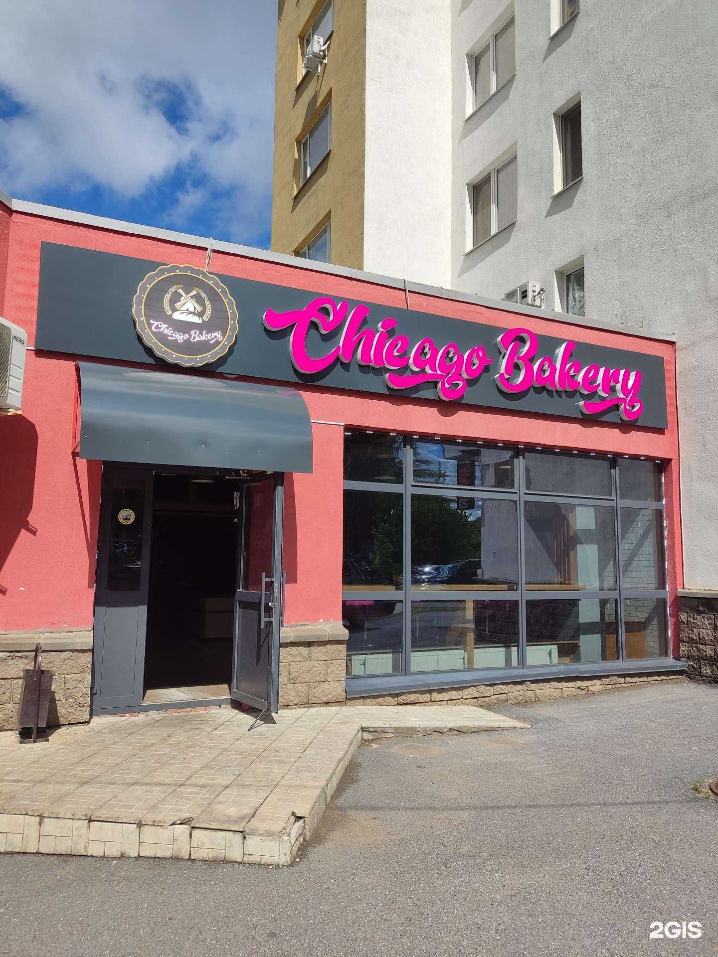 Отзывы на компанию Chicago Bakery в Уфе c фото