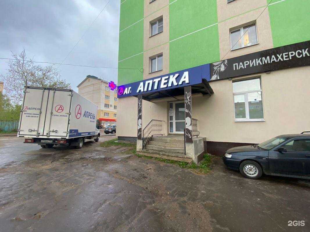 Отзывы на компанию Апрель в Костроме c фото