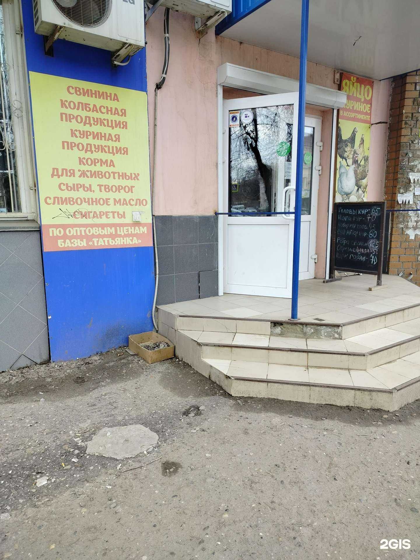 Отзывы на компанию Продуктовый магазин в г. Волгоград c фото